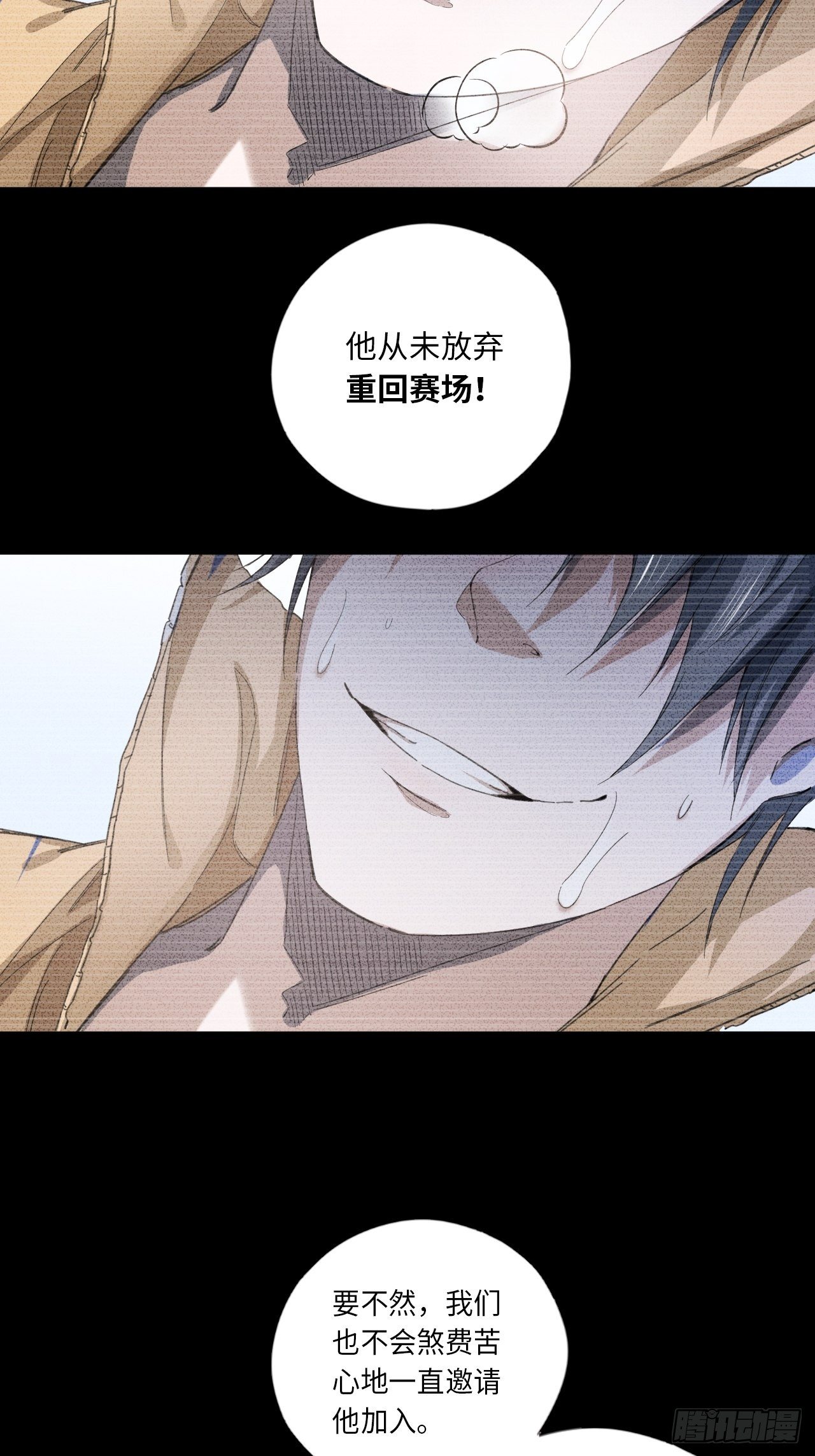 第29话  &ldquo;帝王&rdquo;的小心思-第32话