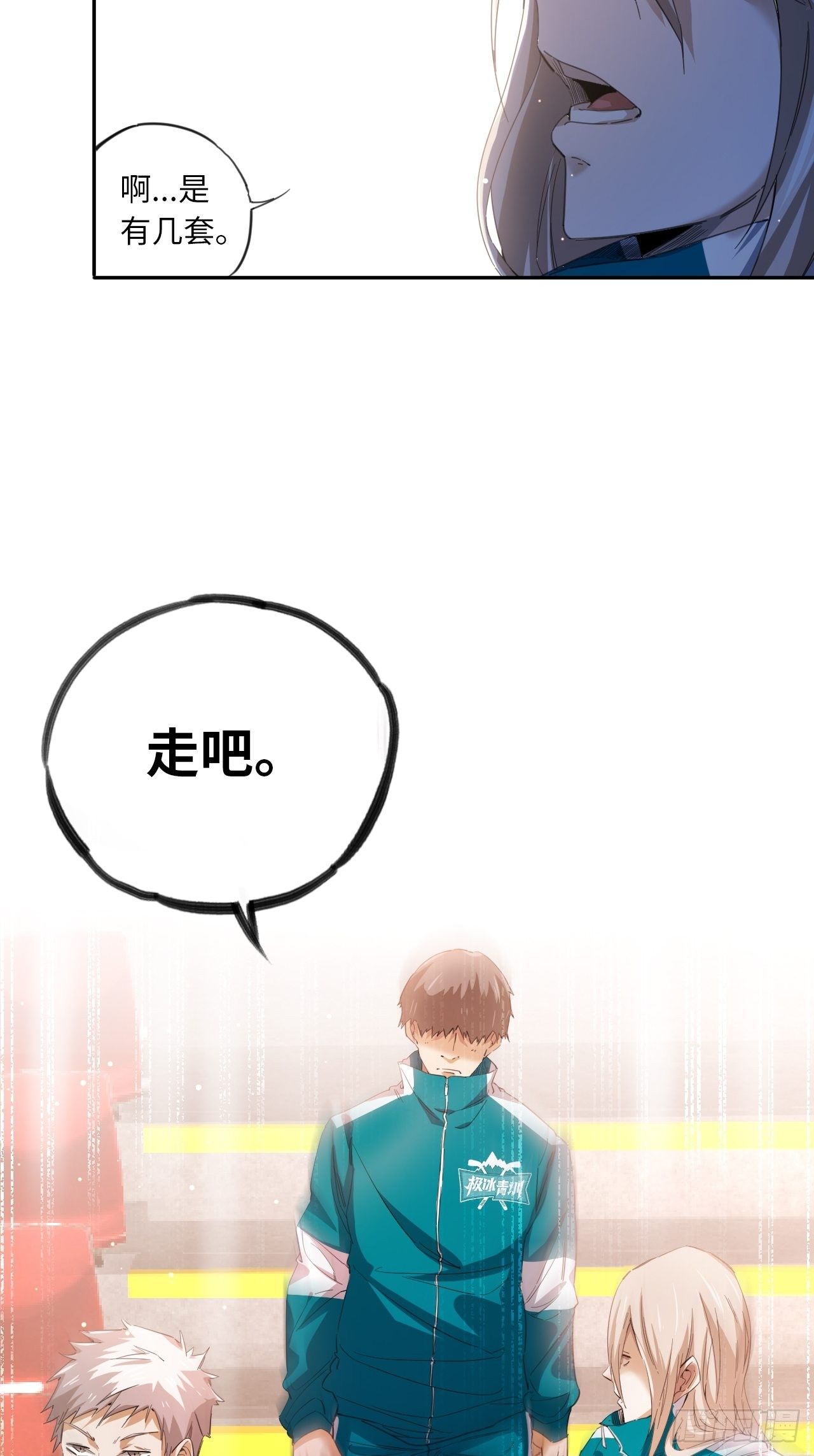 第29话  &ldquo;帝王&rdquo;的小心思-第32话