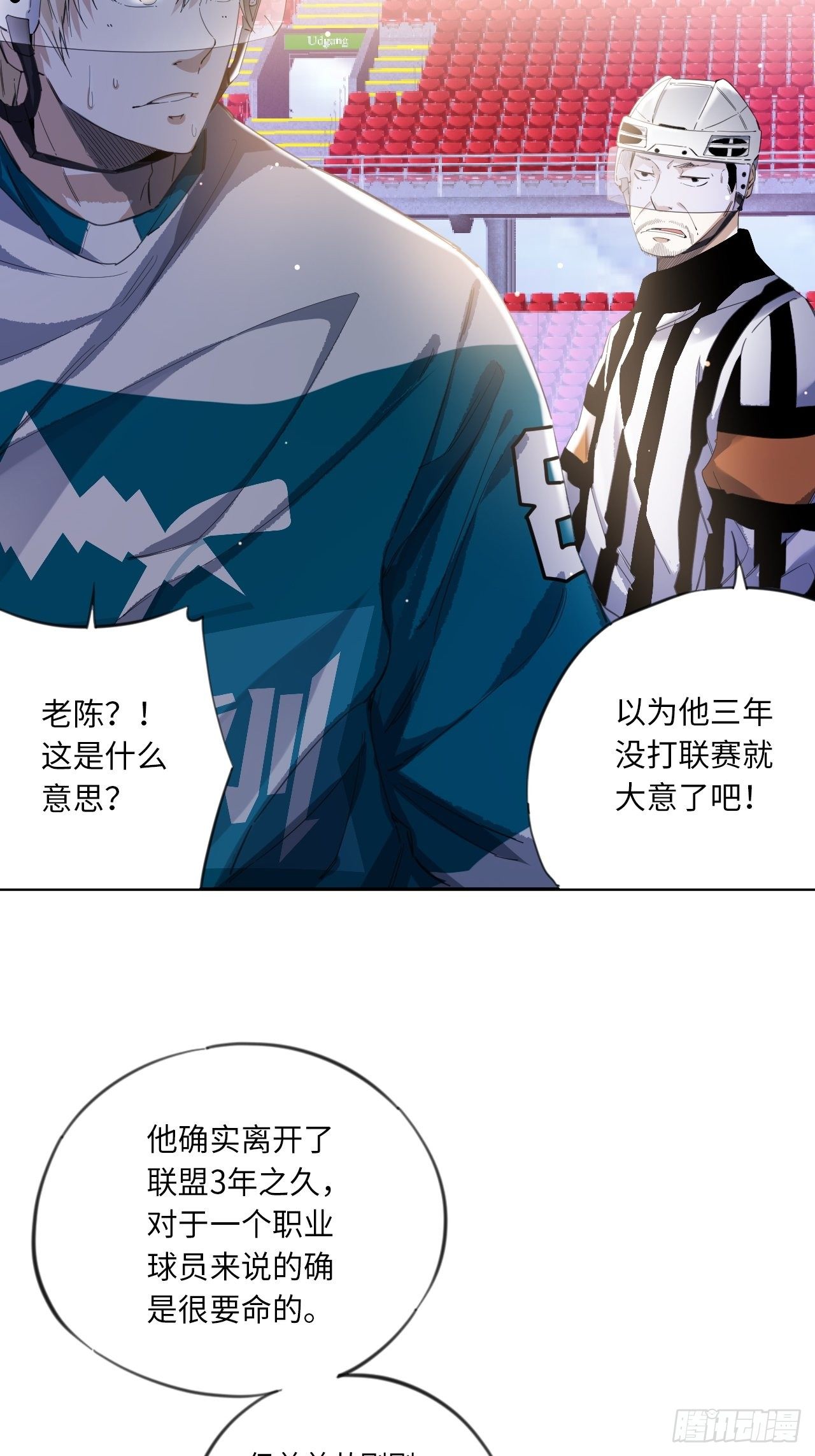 第29话  &ldquo;帝王&rdquo;的小心思-第32话