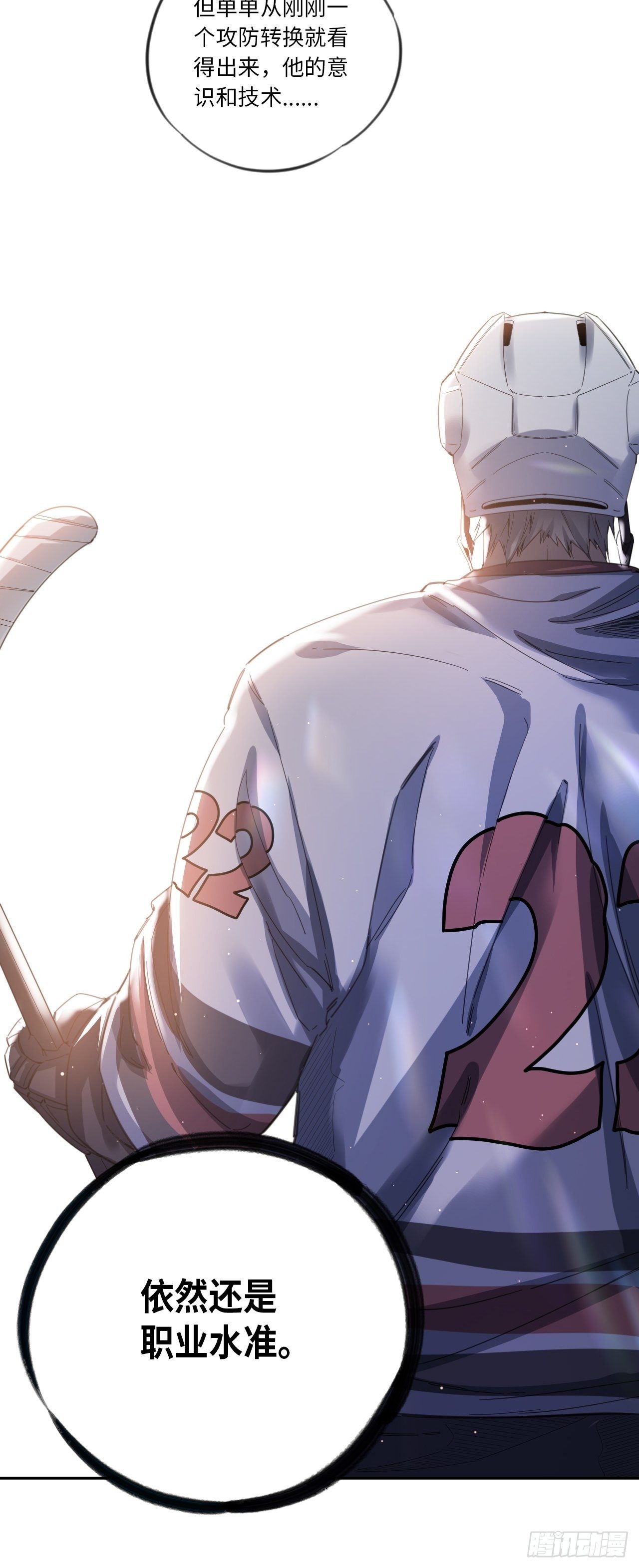 第29话  &ldquo;帝王&rdquo;的小心思-第32话