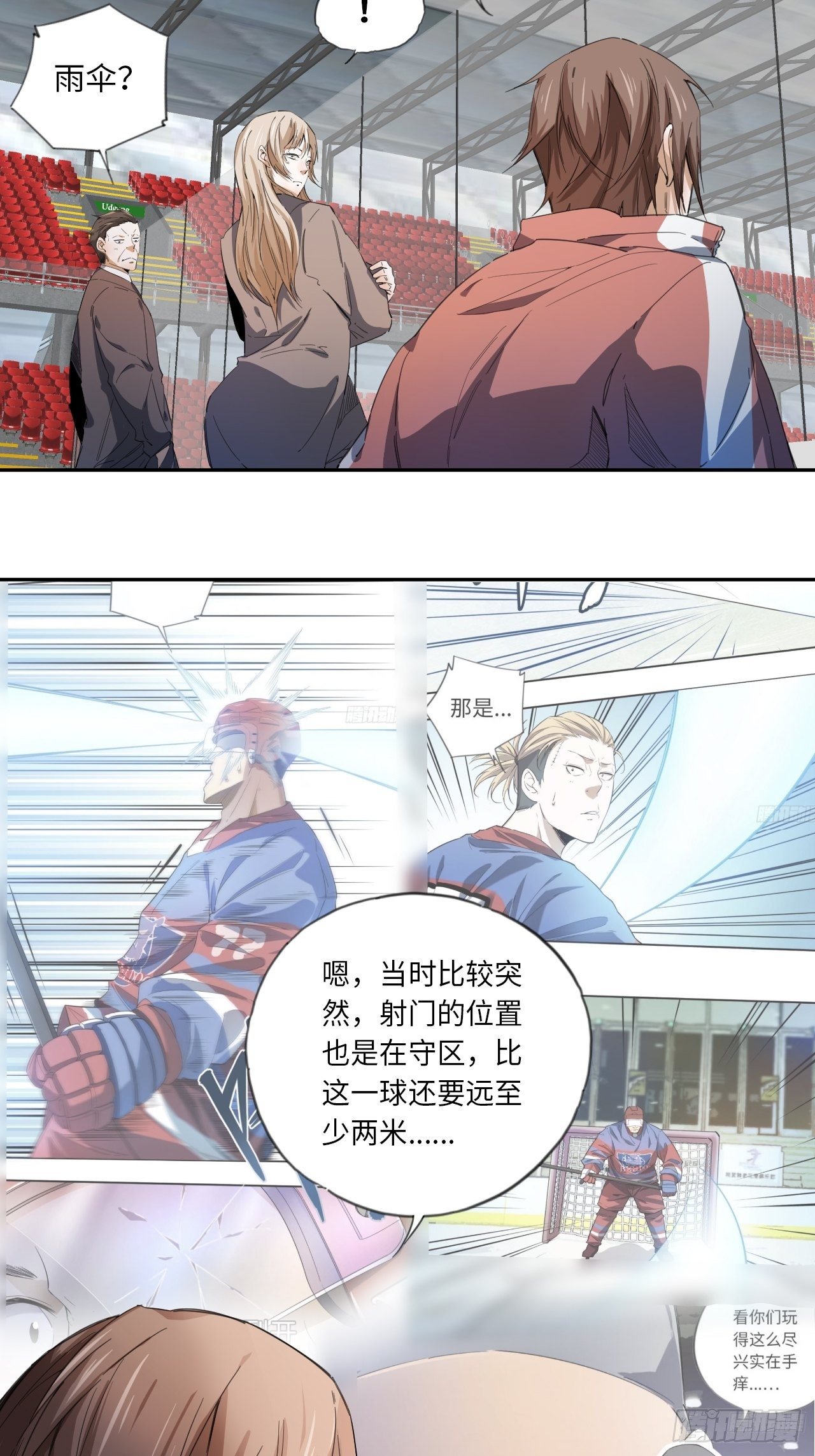 第29话  &ldquo;帝王&rdquo;的小心思-第32话