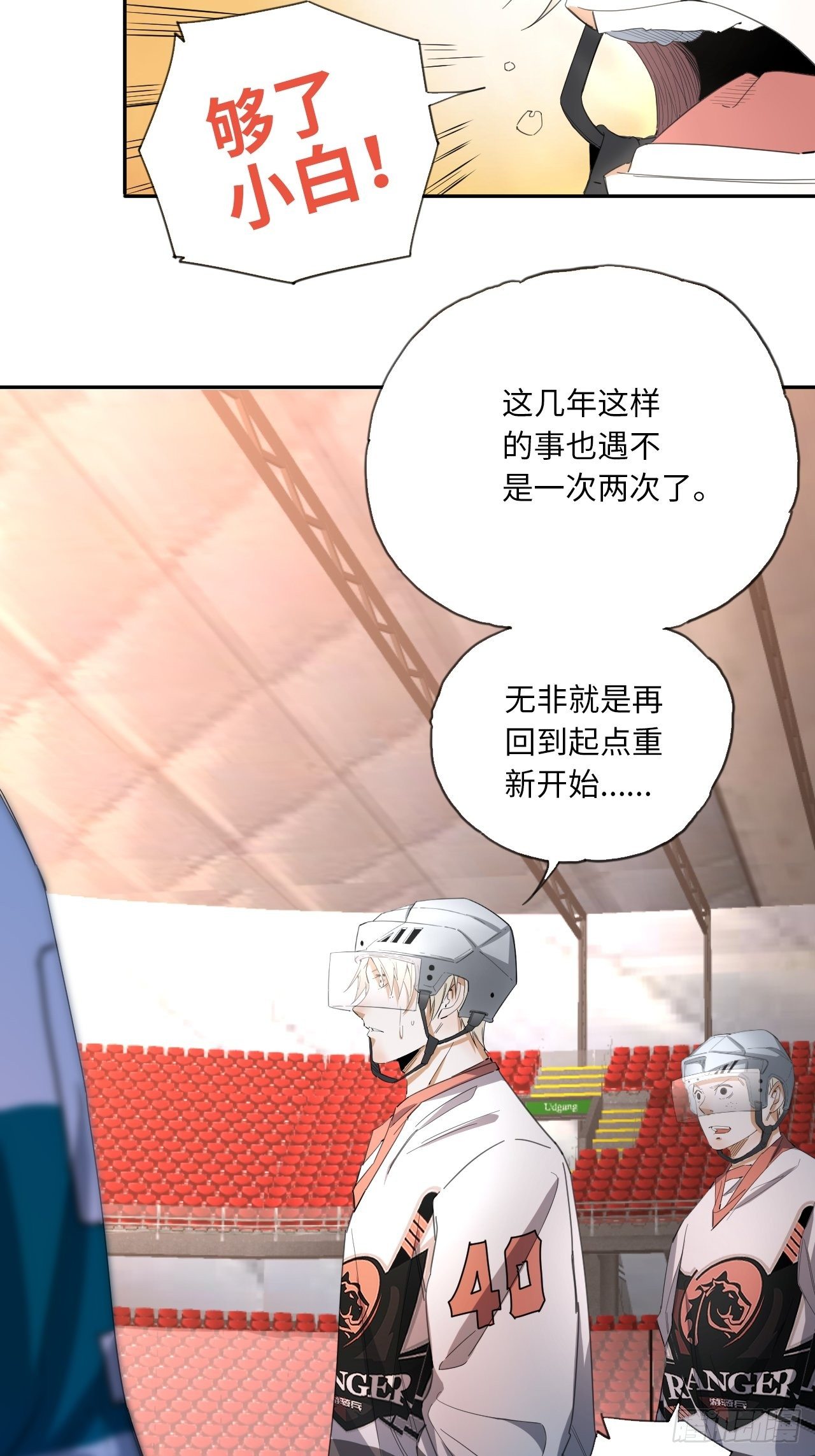 第33话 你们的价值-第36话