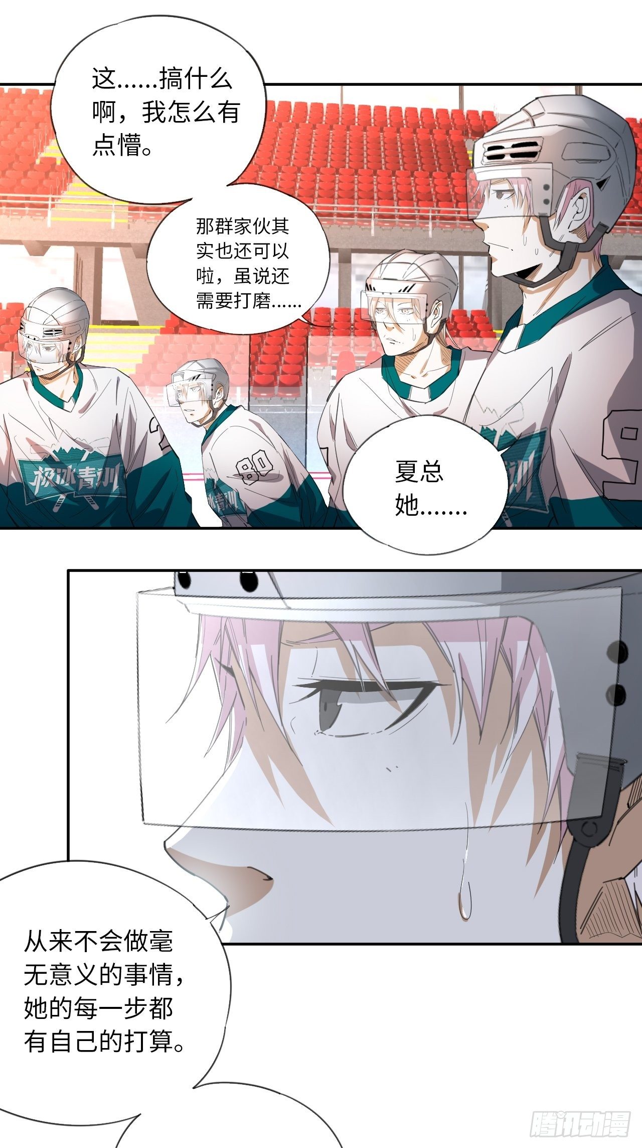 第33话 你们的价值-第36话