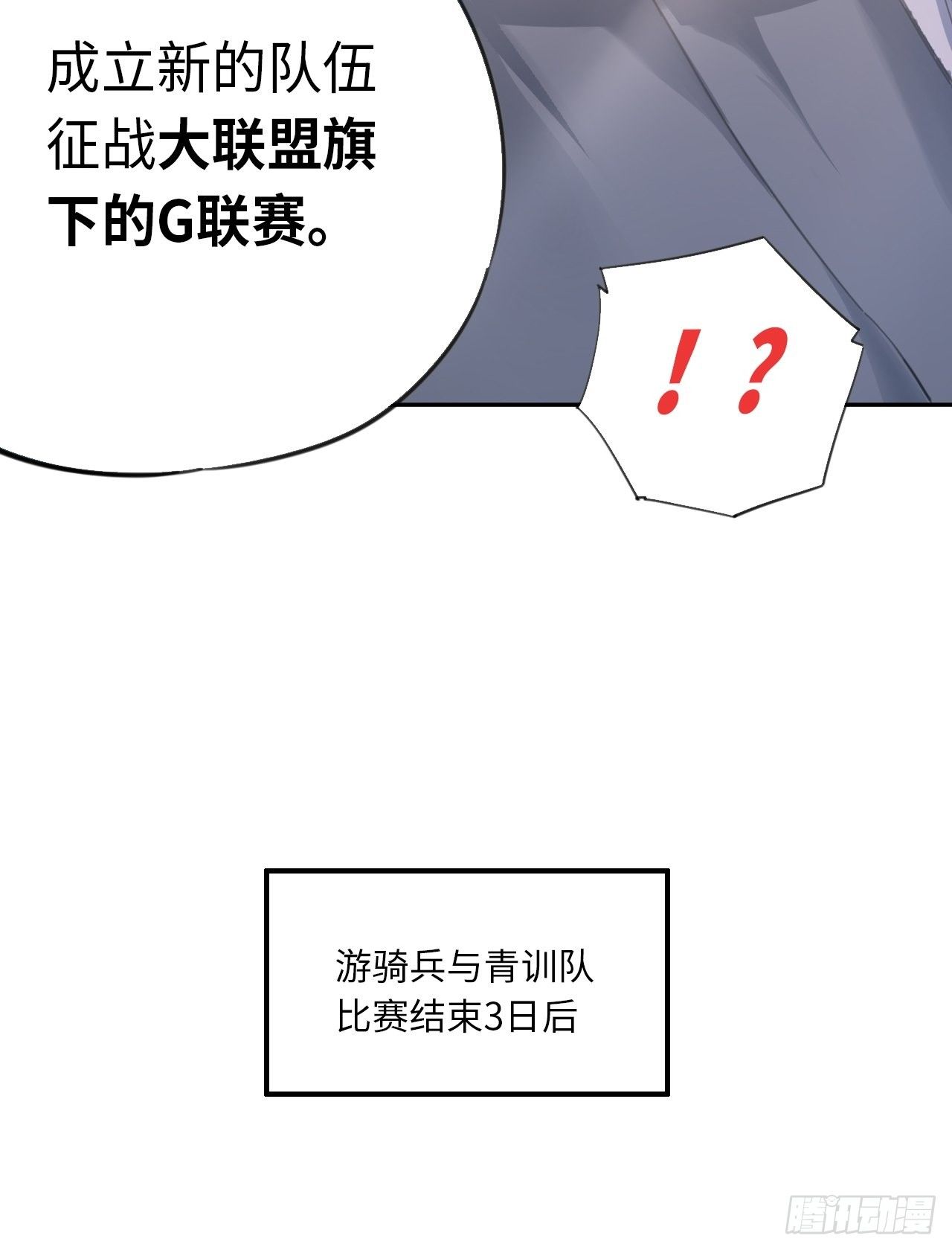 第33话 你们的价值-第36话