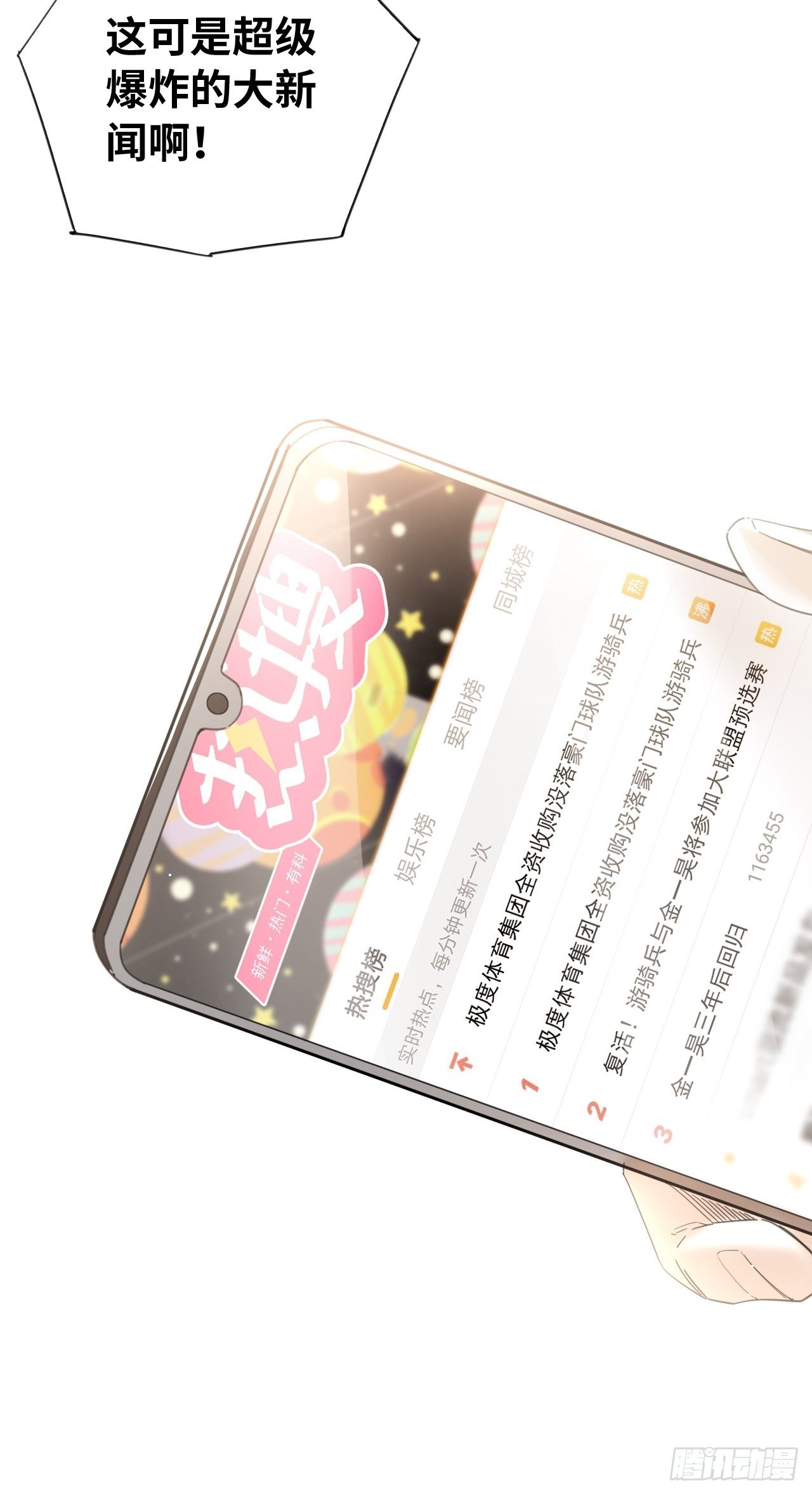 第33话 你们的价值-第36话