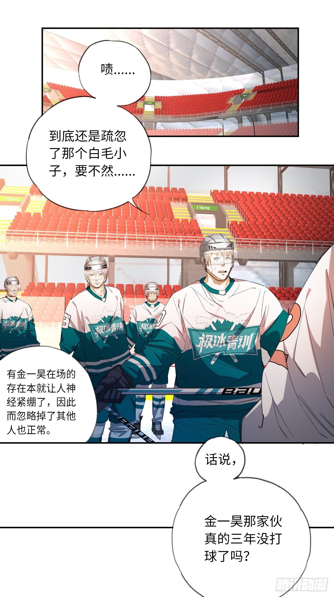 第33话 你们的价值-第36话