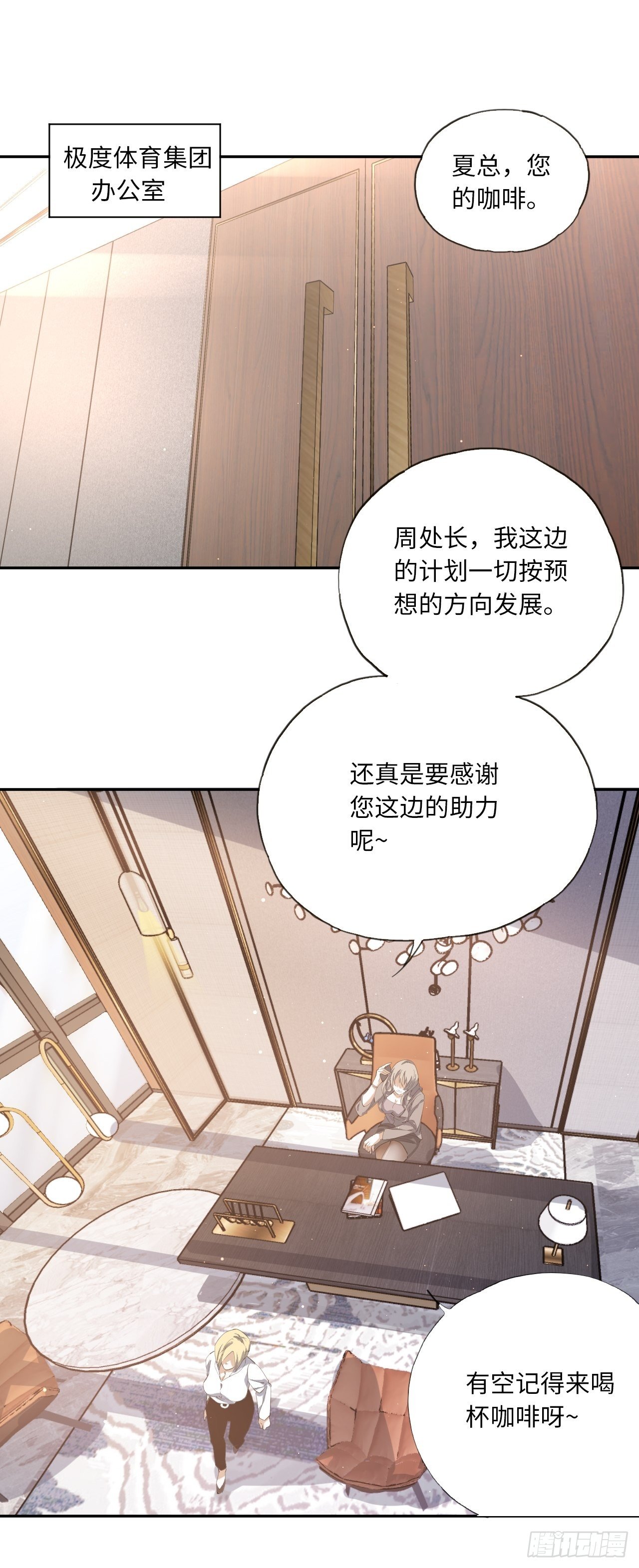 第34话 虎视眈眈-第38话