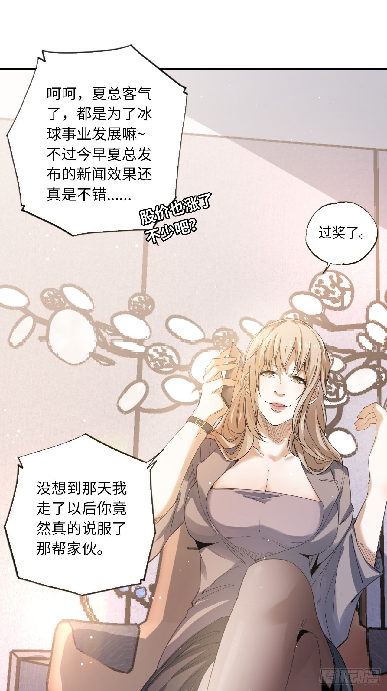 第34话 虎视眈眈-第38话