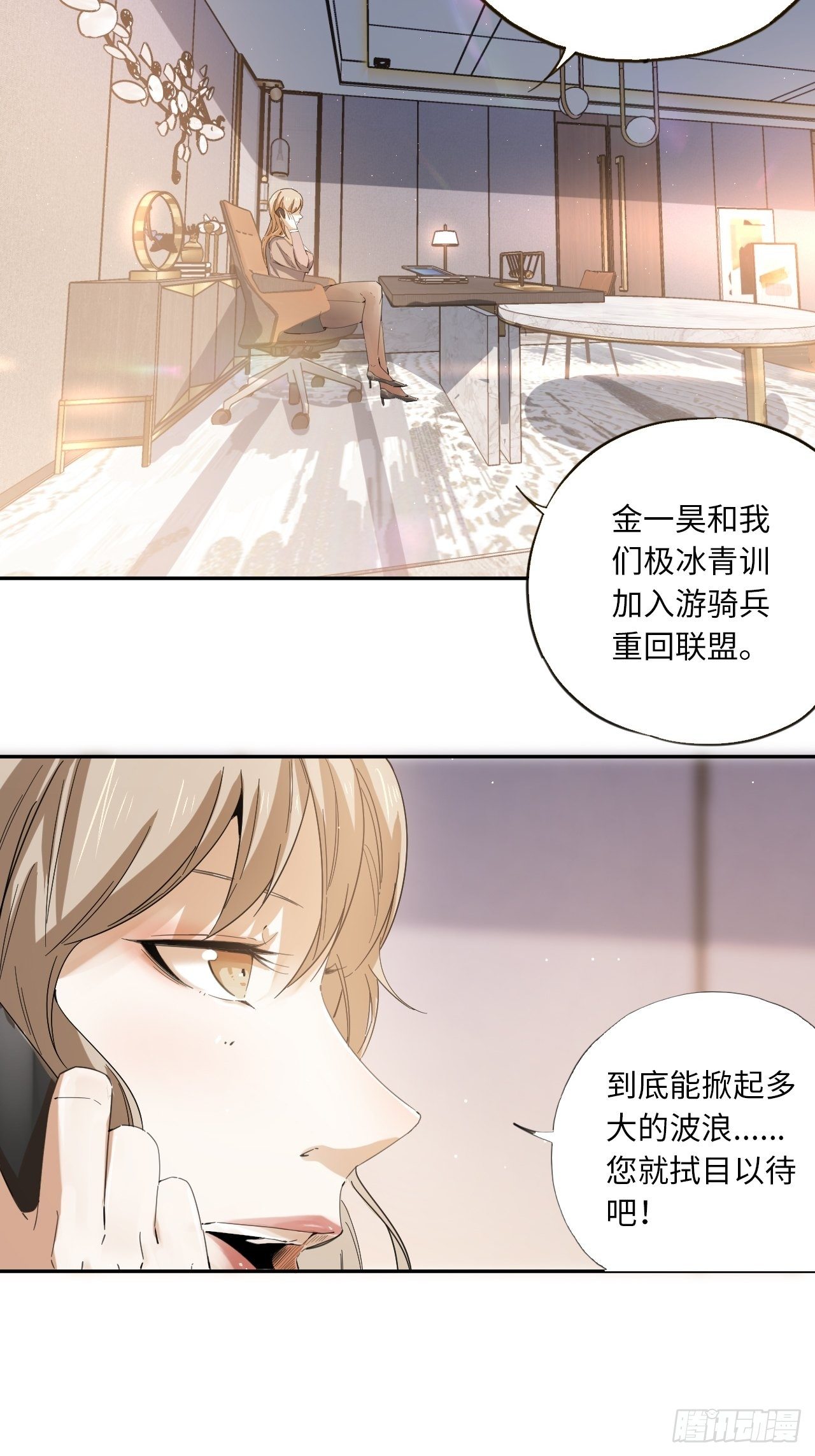 第34话 虎视眈眈-第38话