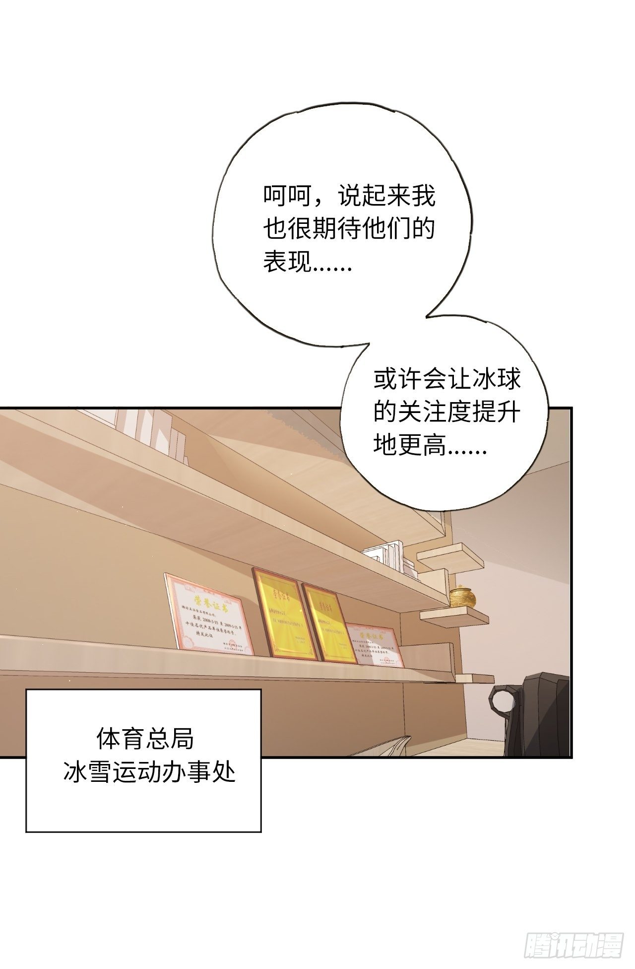 第34话 虎视眈眈-第38话