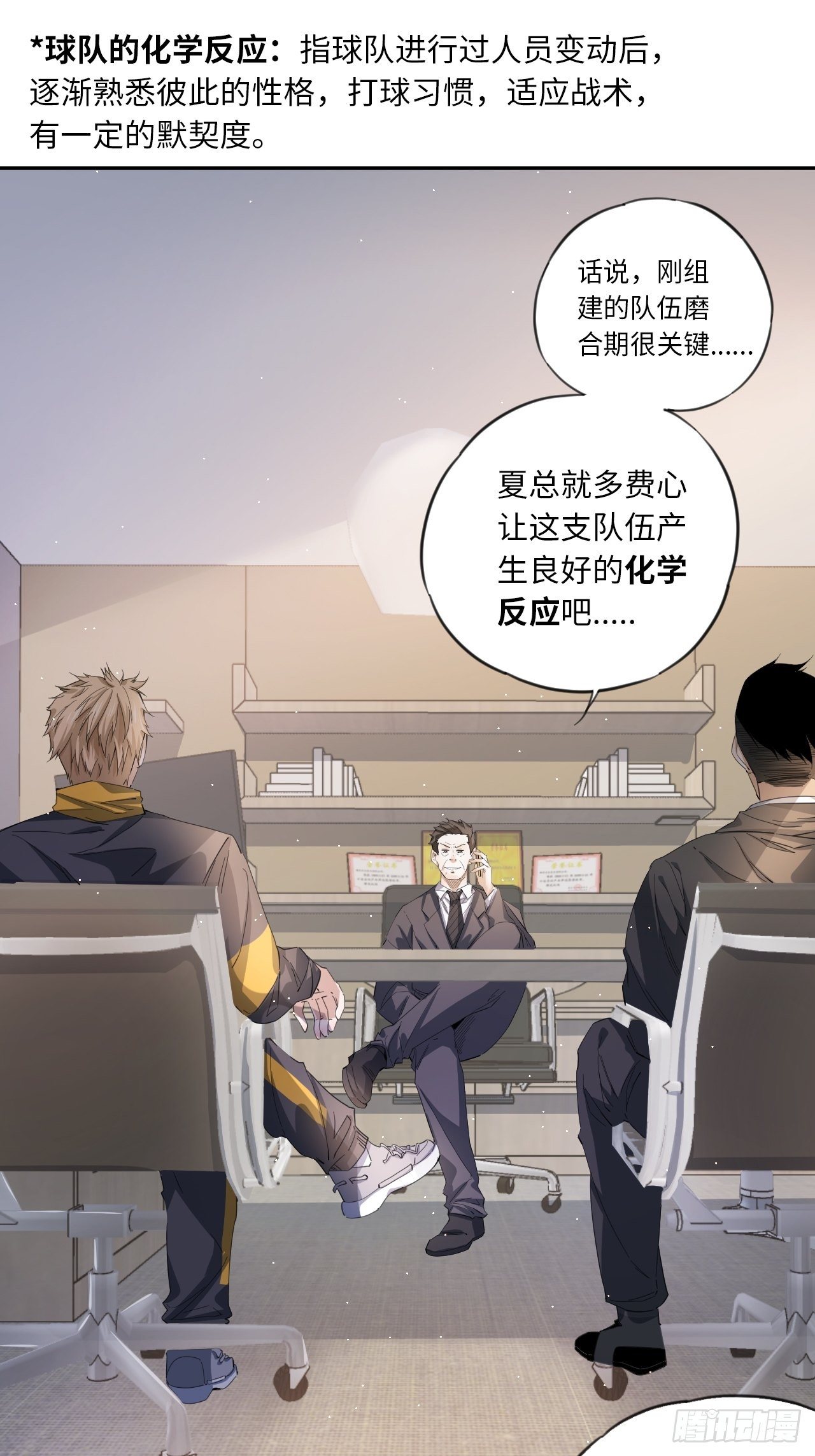 第34话 虎视眈眈-第38话