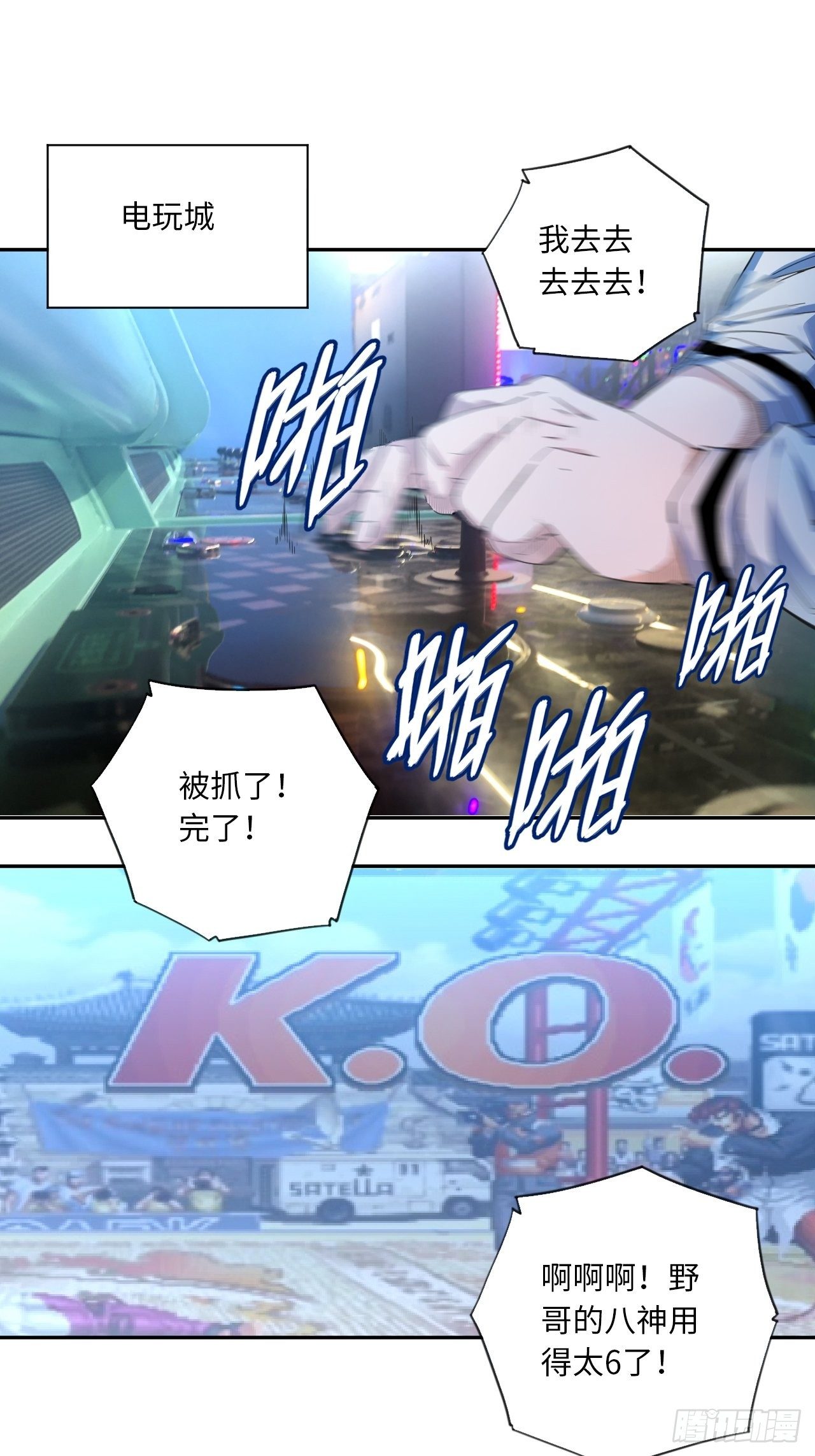 第34话 虎视眈眈-第38话