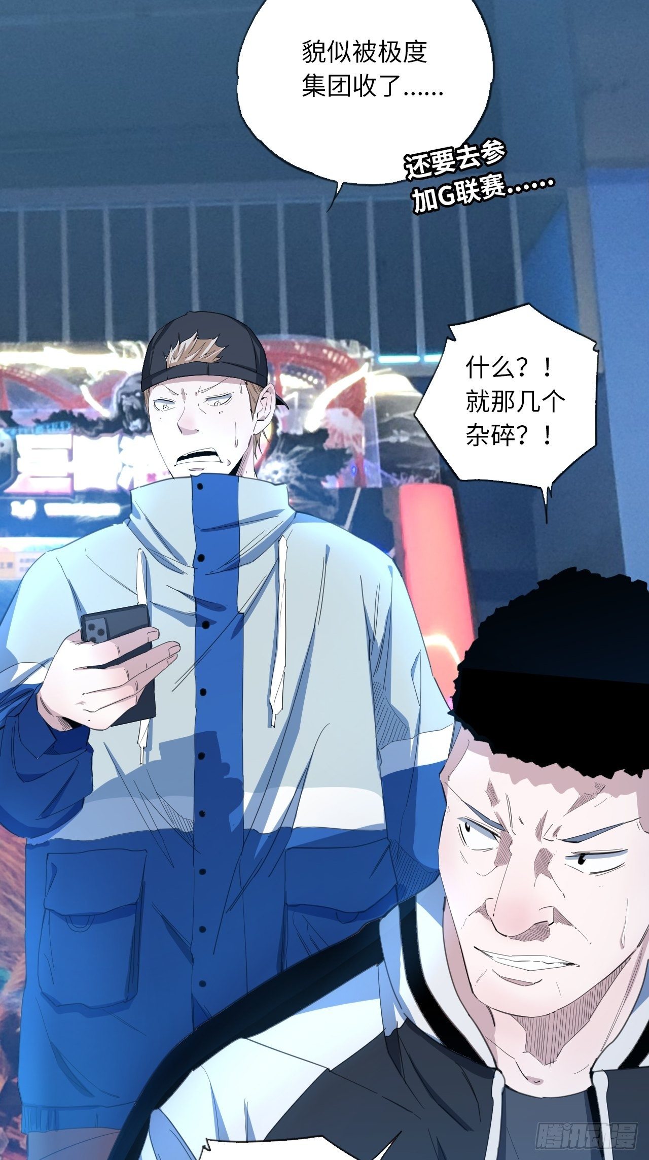 第34话 虎视眈眈-第38话