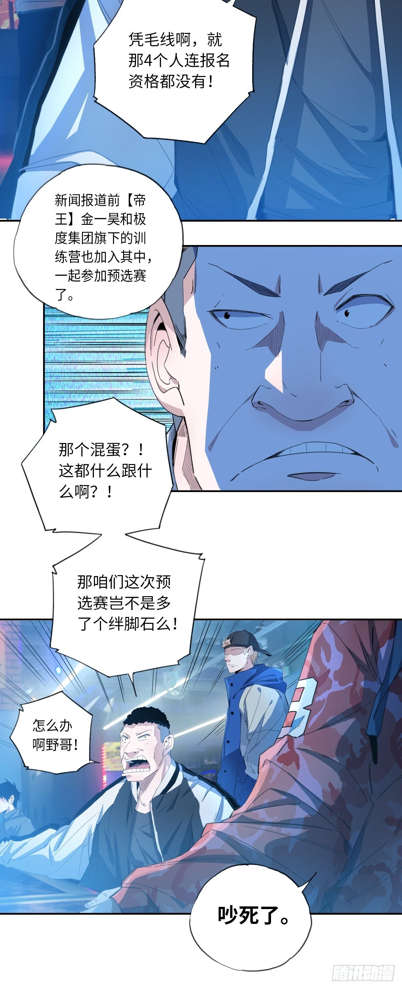 第34话 虎视眈眈-第38话