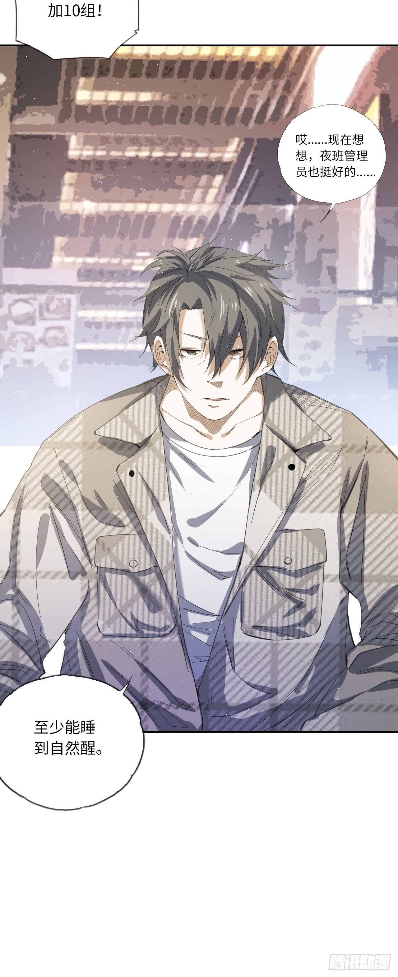 第34话 虎视眈眈-第38话