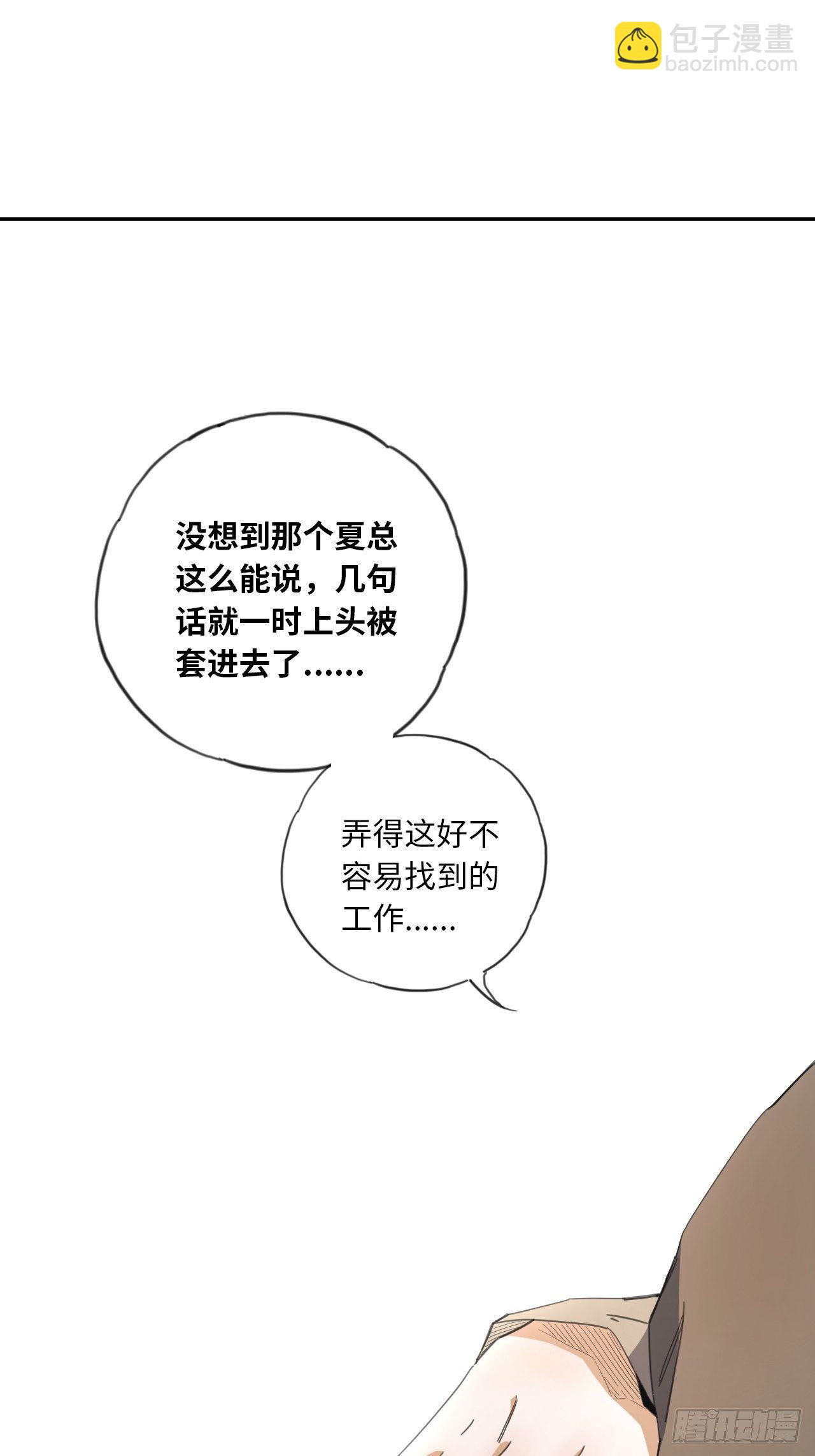 第34话 虎视眈眈-第38话