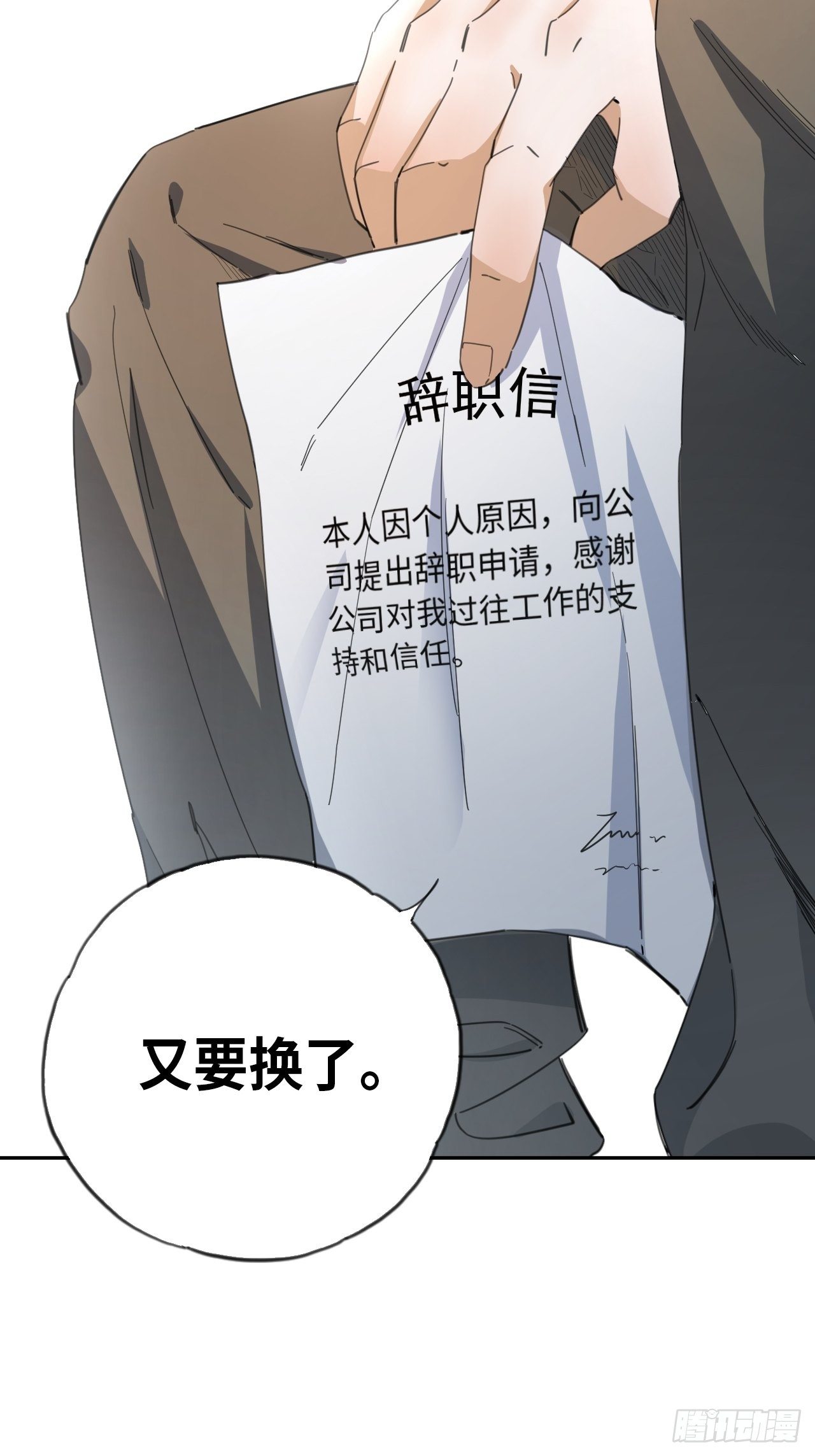 第34话 虎视眈眈-第38话