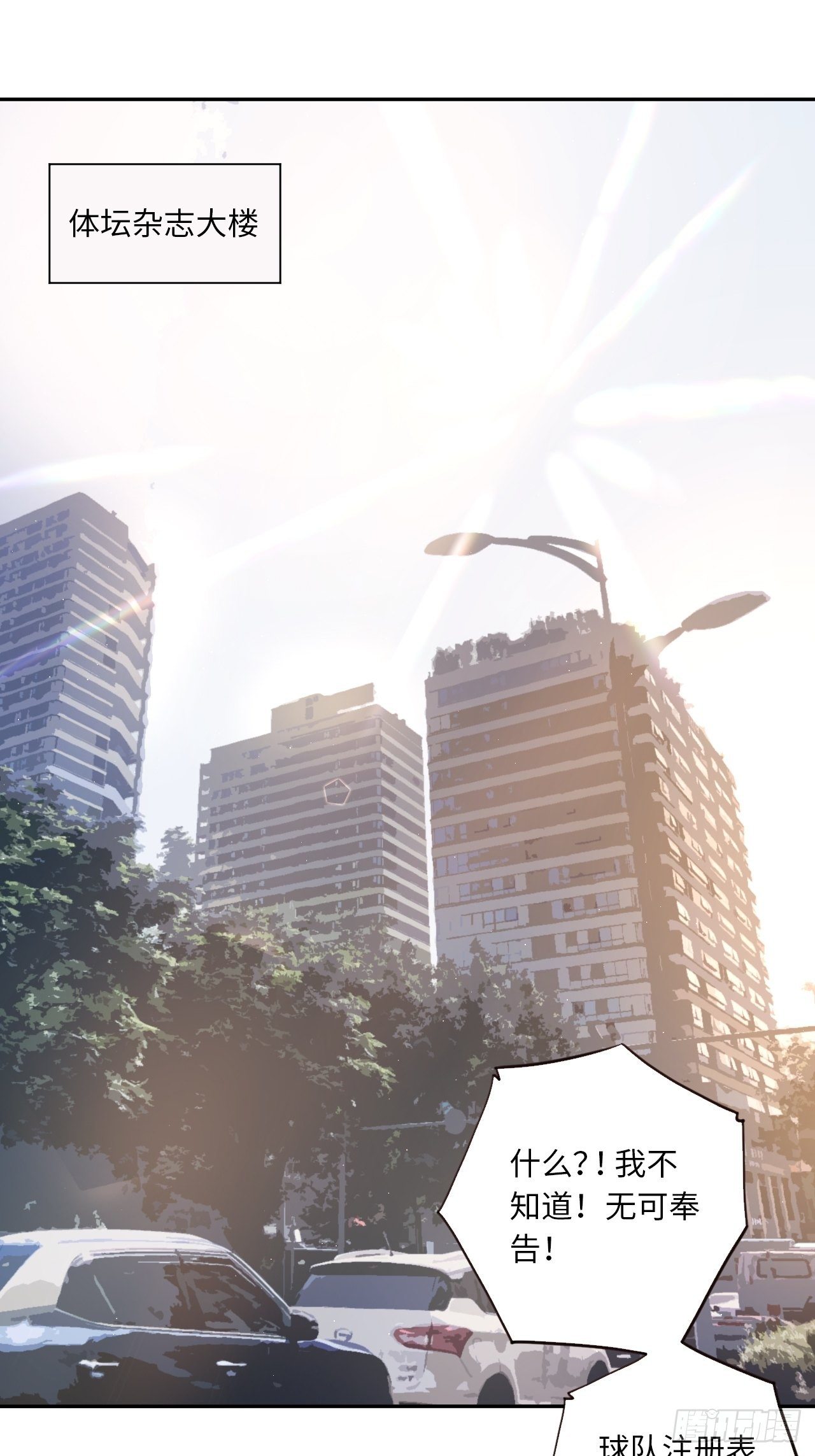 第34话 虎视眈眈-第38话