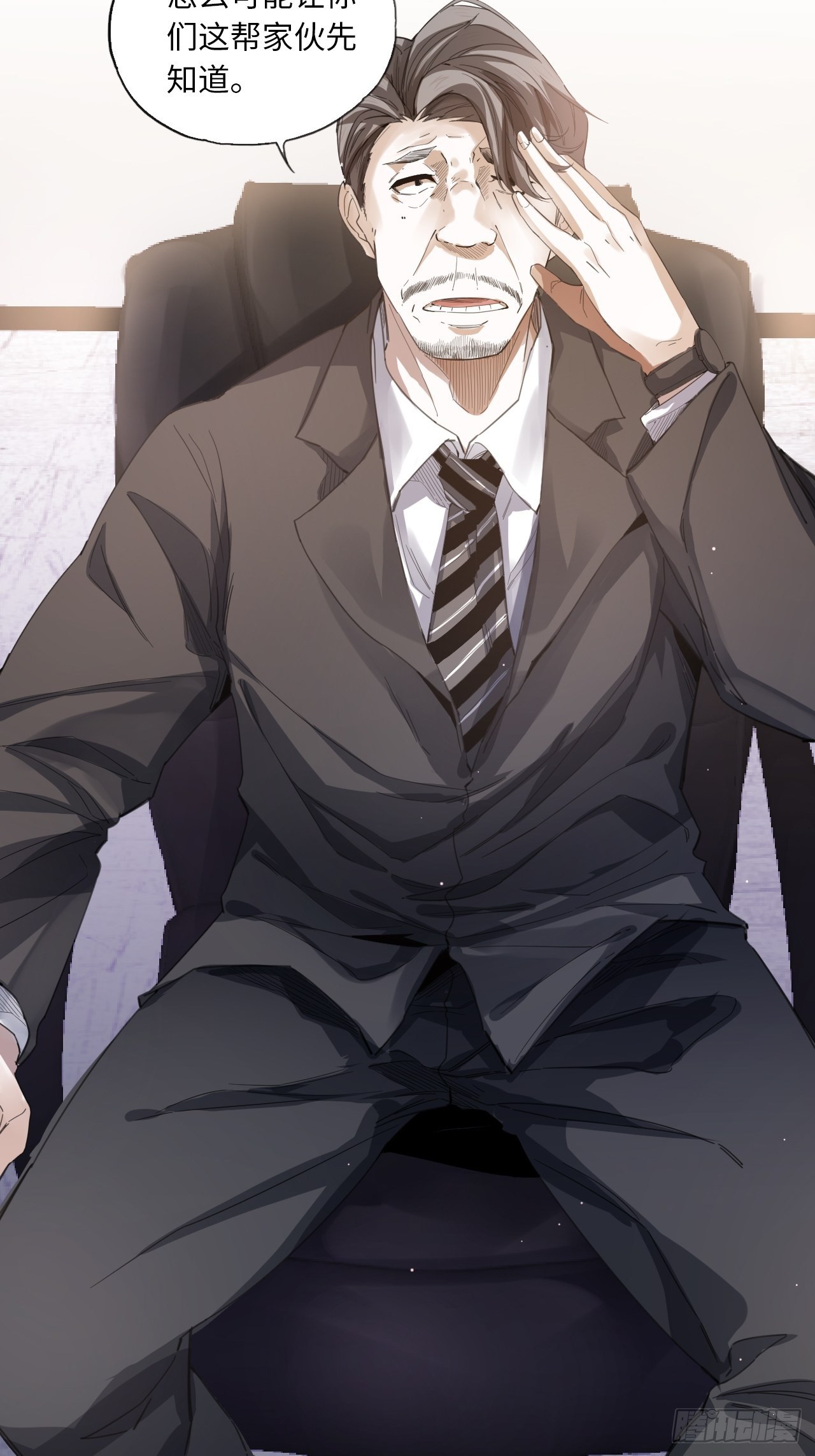 第34话 虎视眈眈-第38话