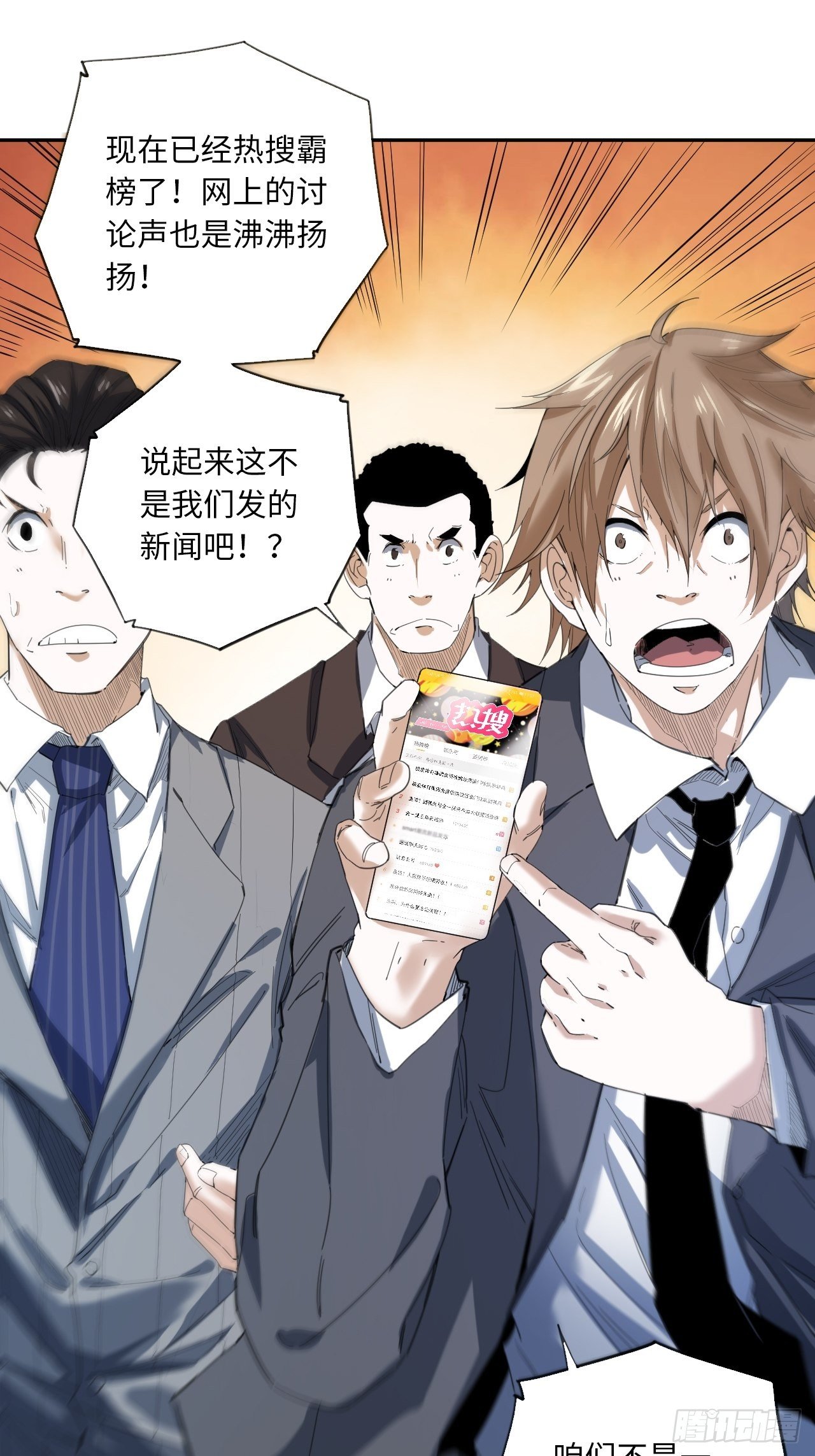 第34话 虎视眈眈-第38话