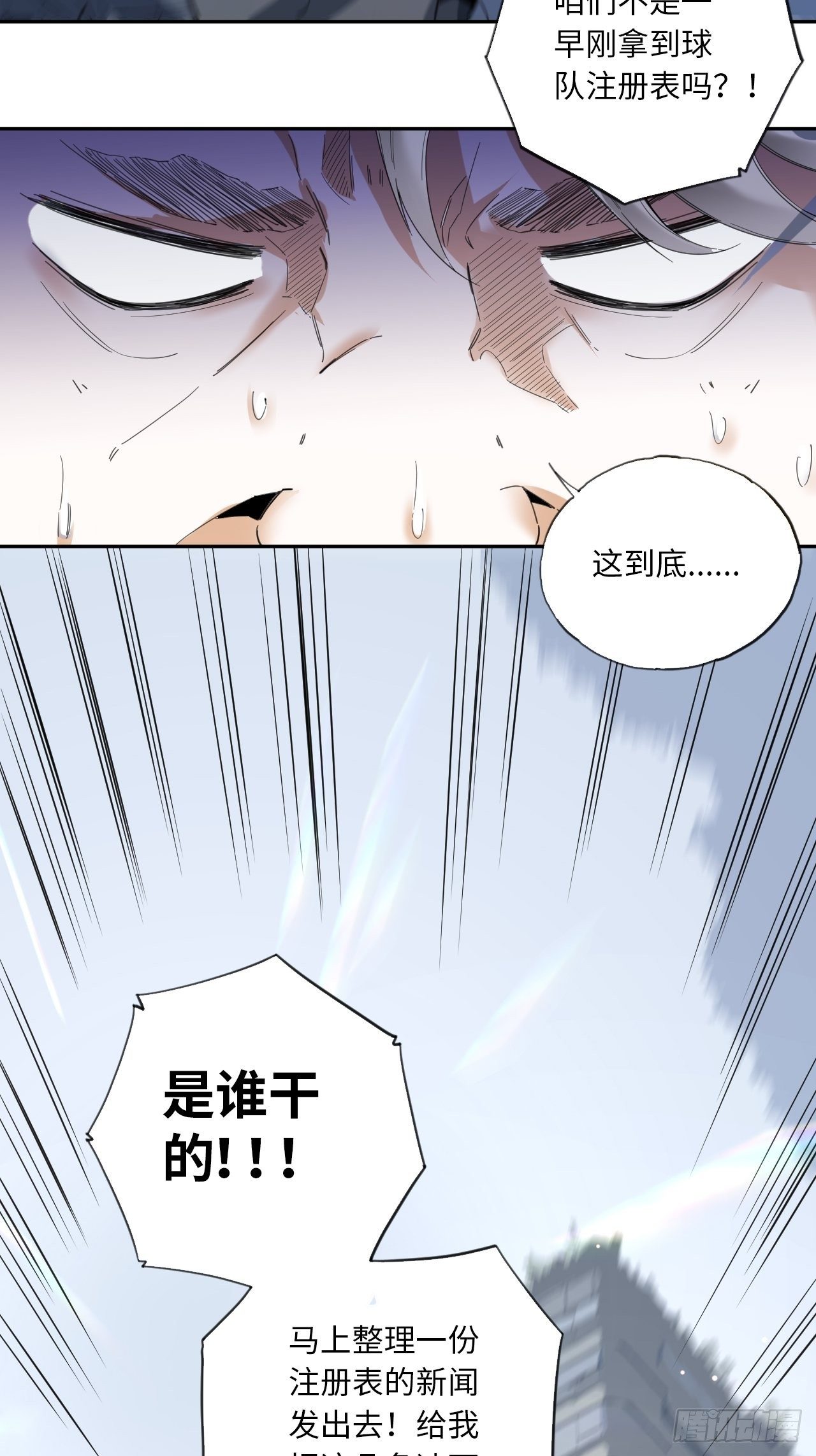 第34话 虎视眈眈-第38话