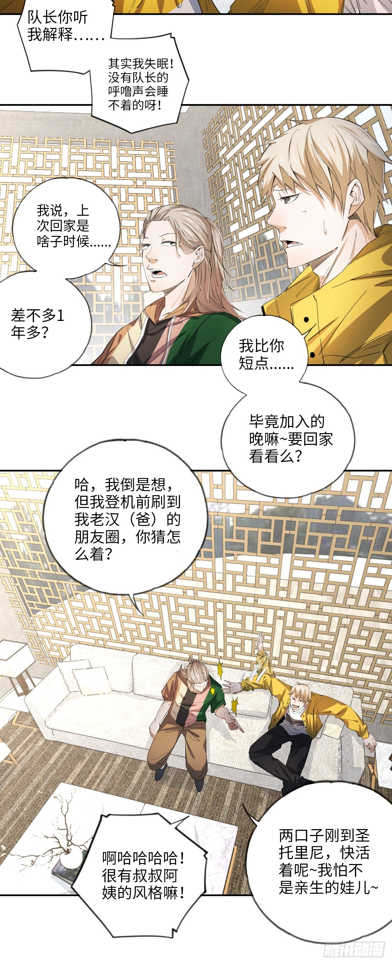 第36话 耍起！-第40话