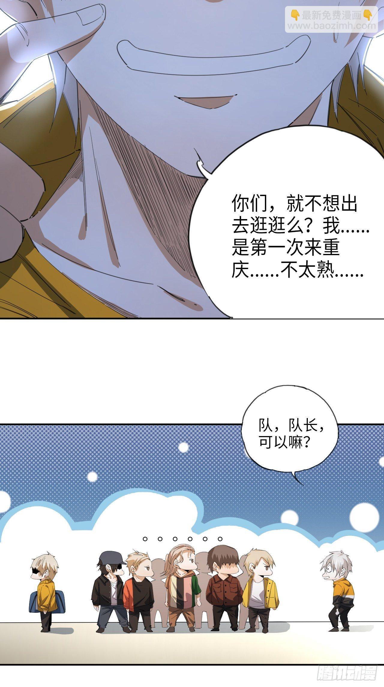 第36话 耍起！-第40话