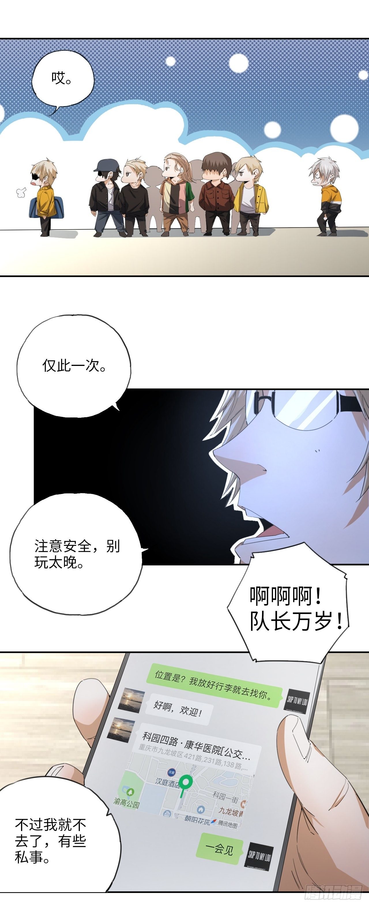 第36话 耍起！-第40话