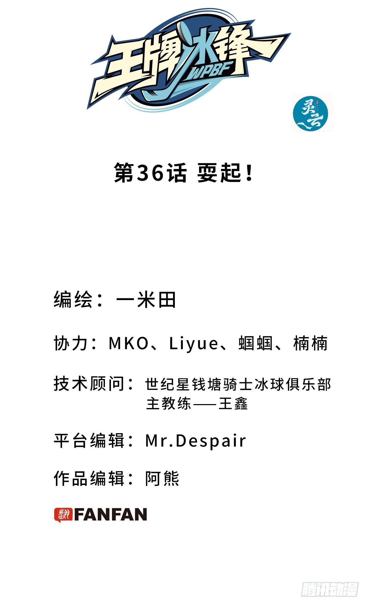 第36话 耍起！-第40话