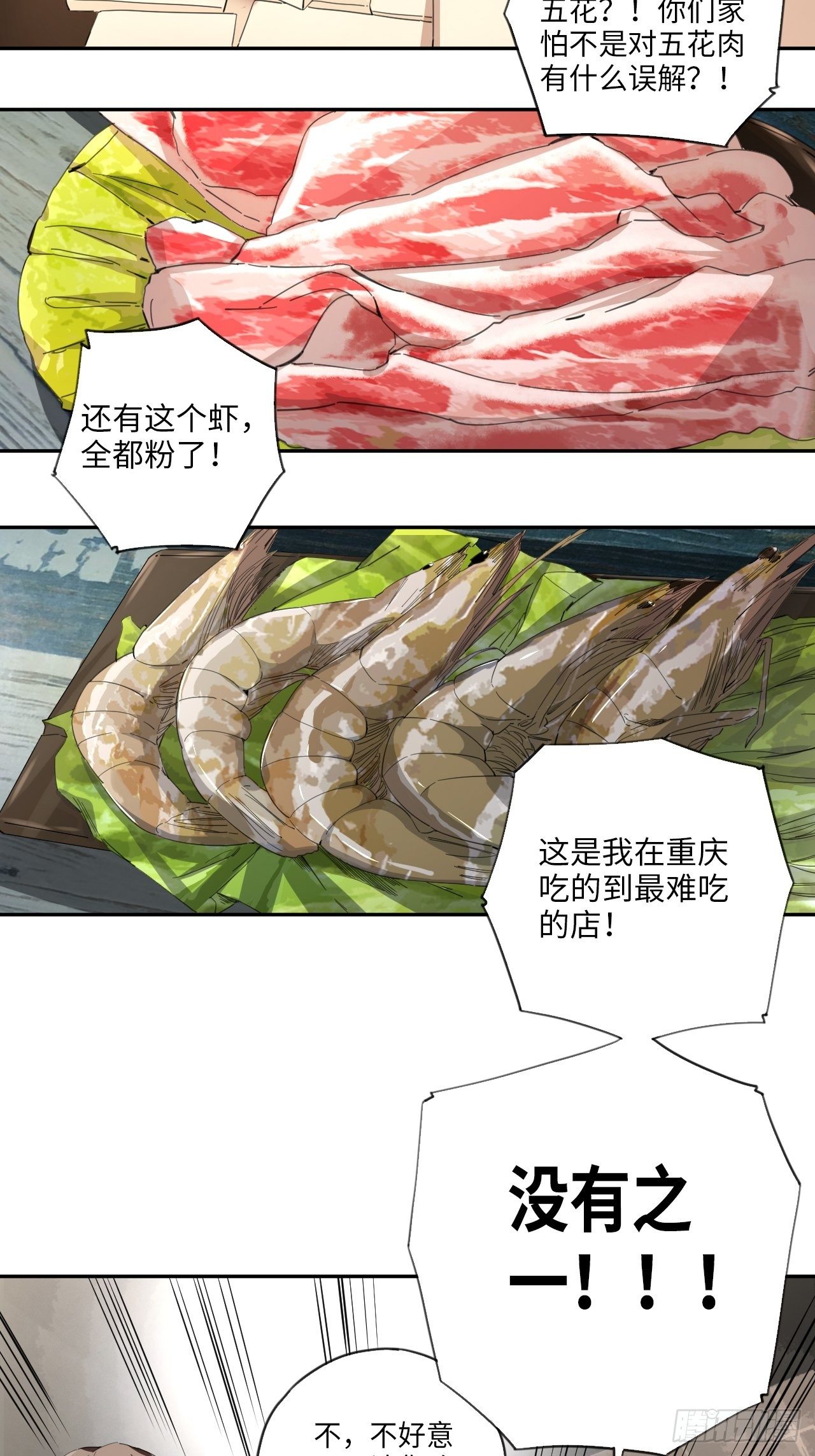 第36话 耍起！-第40话