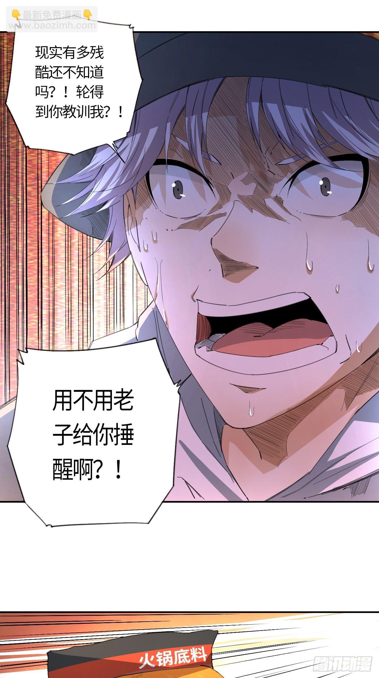 第38话 &ldquo;骑兵&rdquo;与&ldquo;野兽&rdquo;②-第42话