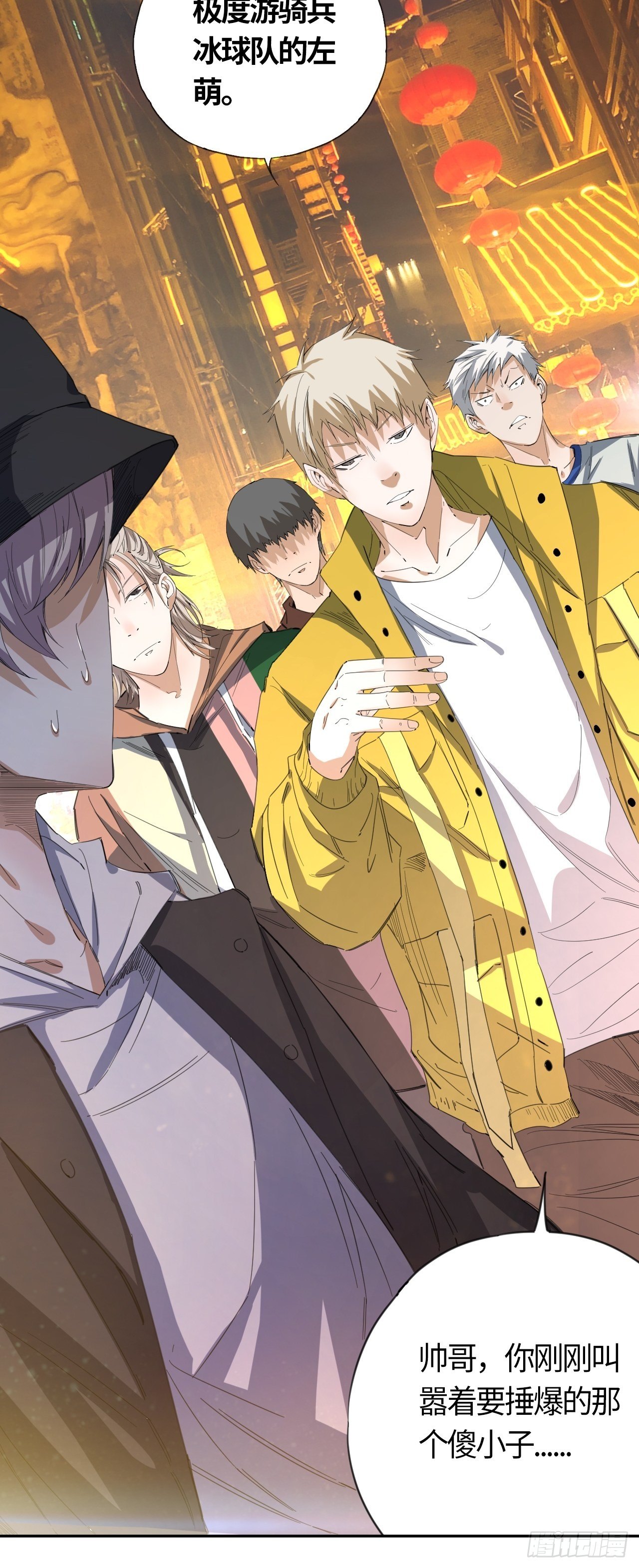 第38话 &ldquo;骑兵&rdquo;与&ldquo;野兽&rdquo;②-第42话