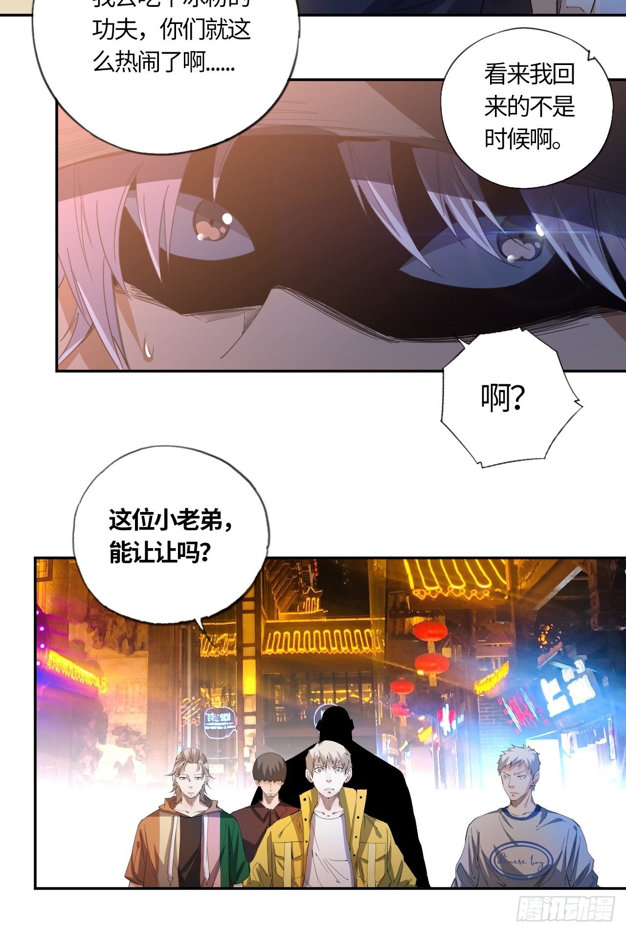 第38话 &ldquo;骑兵&rdquo;与&ldquo;野兽&rdquo;②-第42话