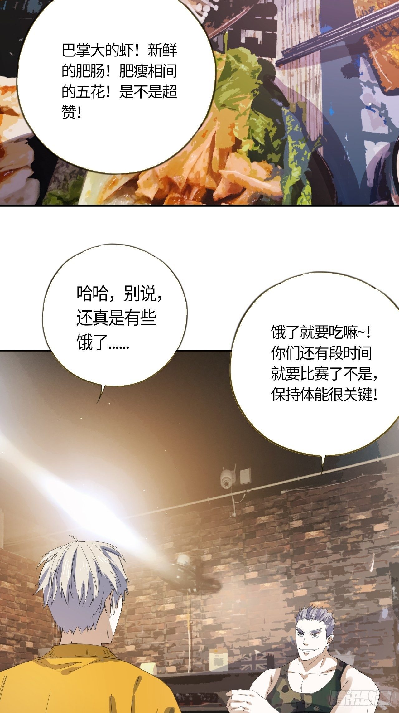 第38话 &ldquo;骑兵&rdquo;与&ldquo;野兽&rdquo;②-第42话