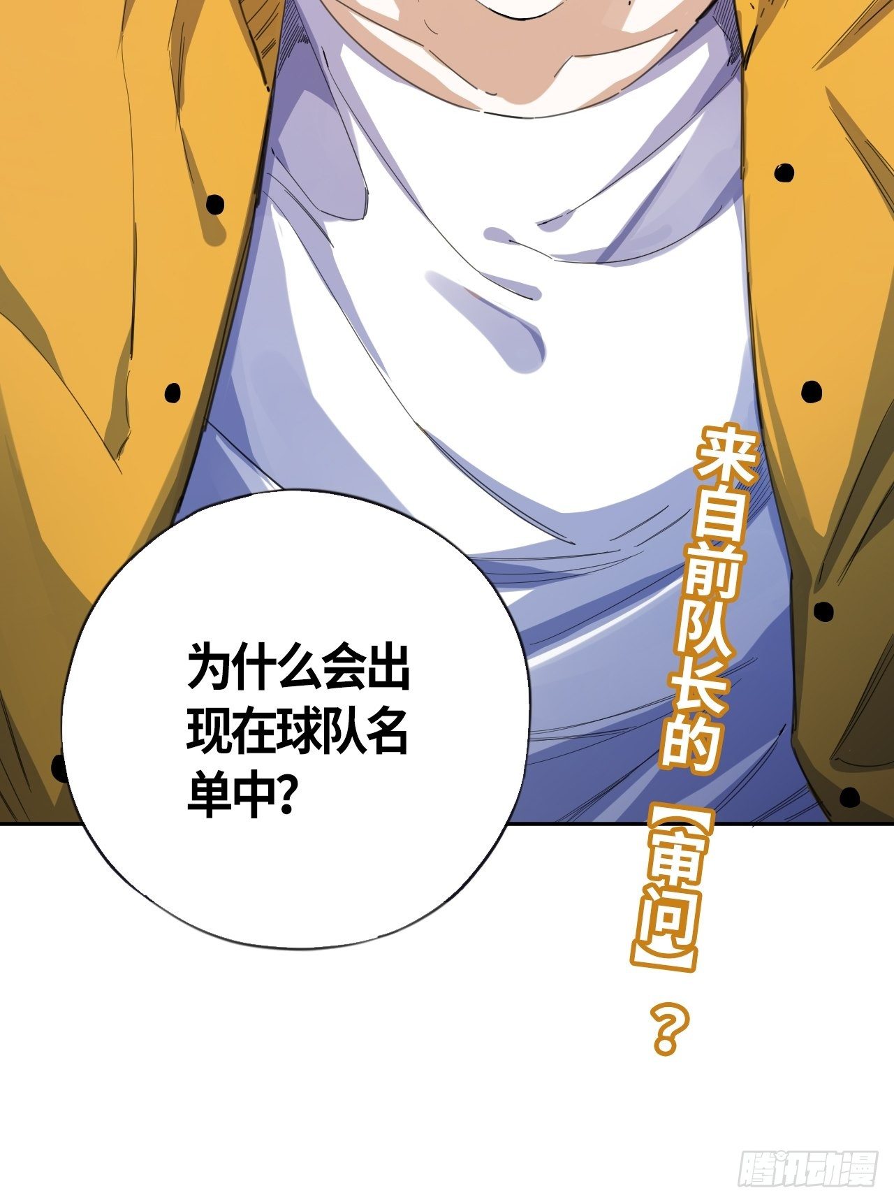 第38话 &ldquo;骑兵&rdquo;与&ldquo;野兽&rdquo;②-第42话