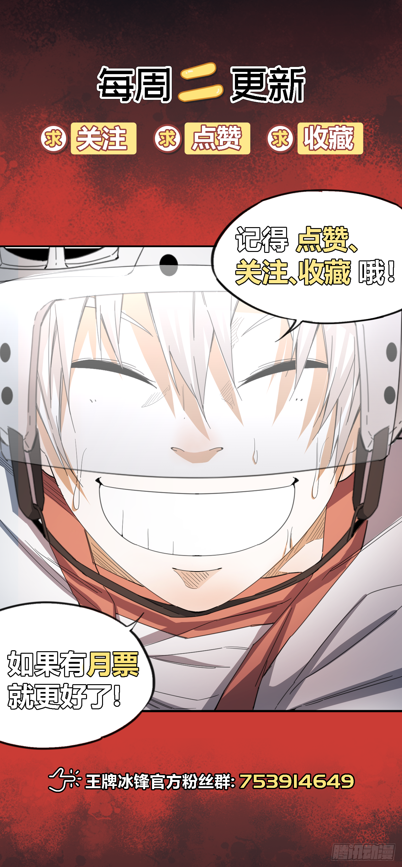 第38话 &ldquo;骑兵&rdquo;与&ldquo;野兽&rdquo;②-第42话