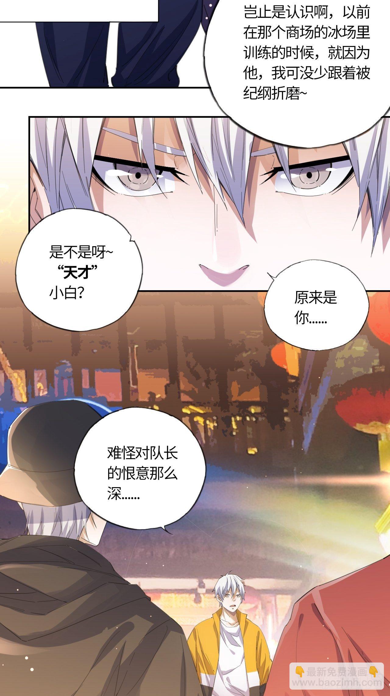 第38话 &ldquo;骑兵&rdquo;与&ldquo;野兽&rdquo;②-第42话