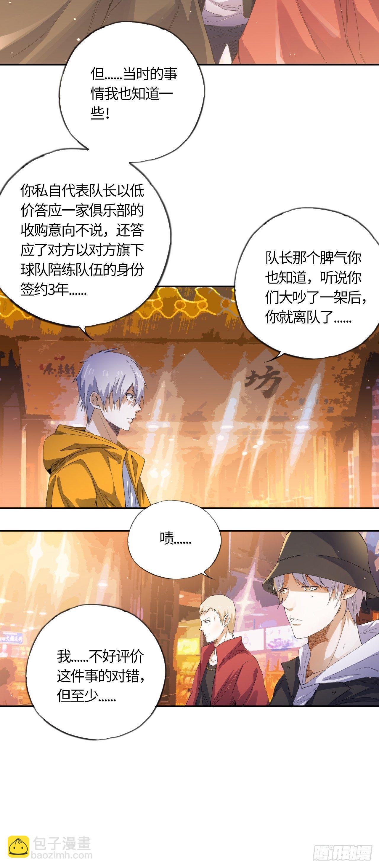 第38话 &ldquo;骑兵&rdquo;与&ldquo;野兽&rdquo;②-第42话