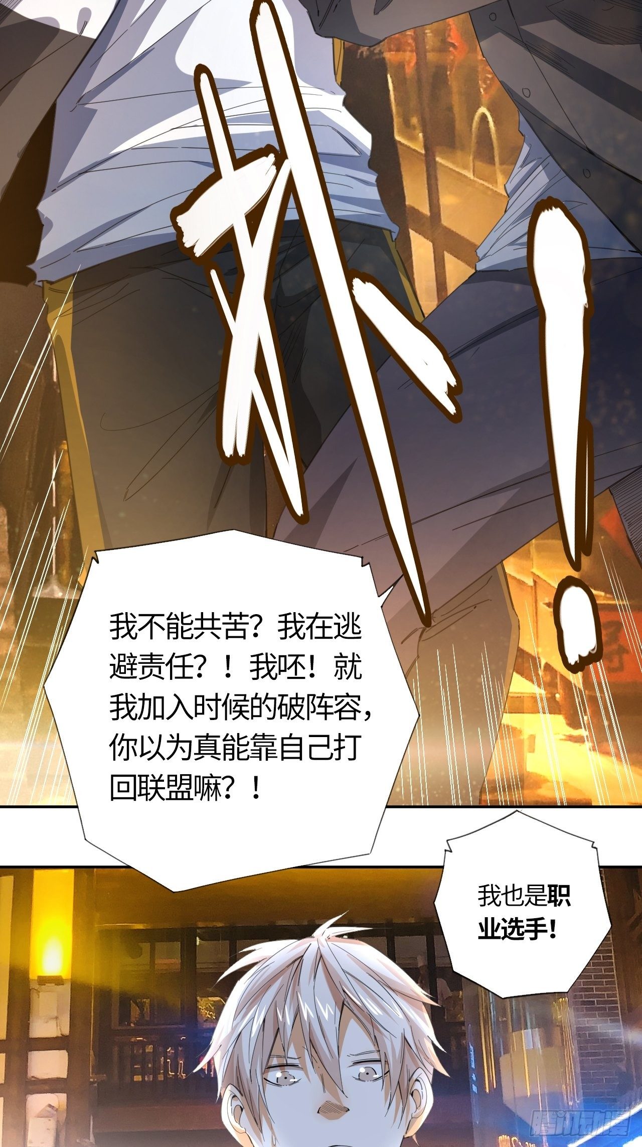 第38话 &ldquo;骑兵&rdquo;与&ldquo;野兽&rdquo;②-第42话