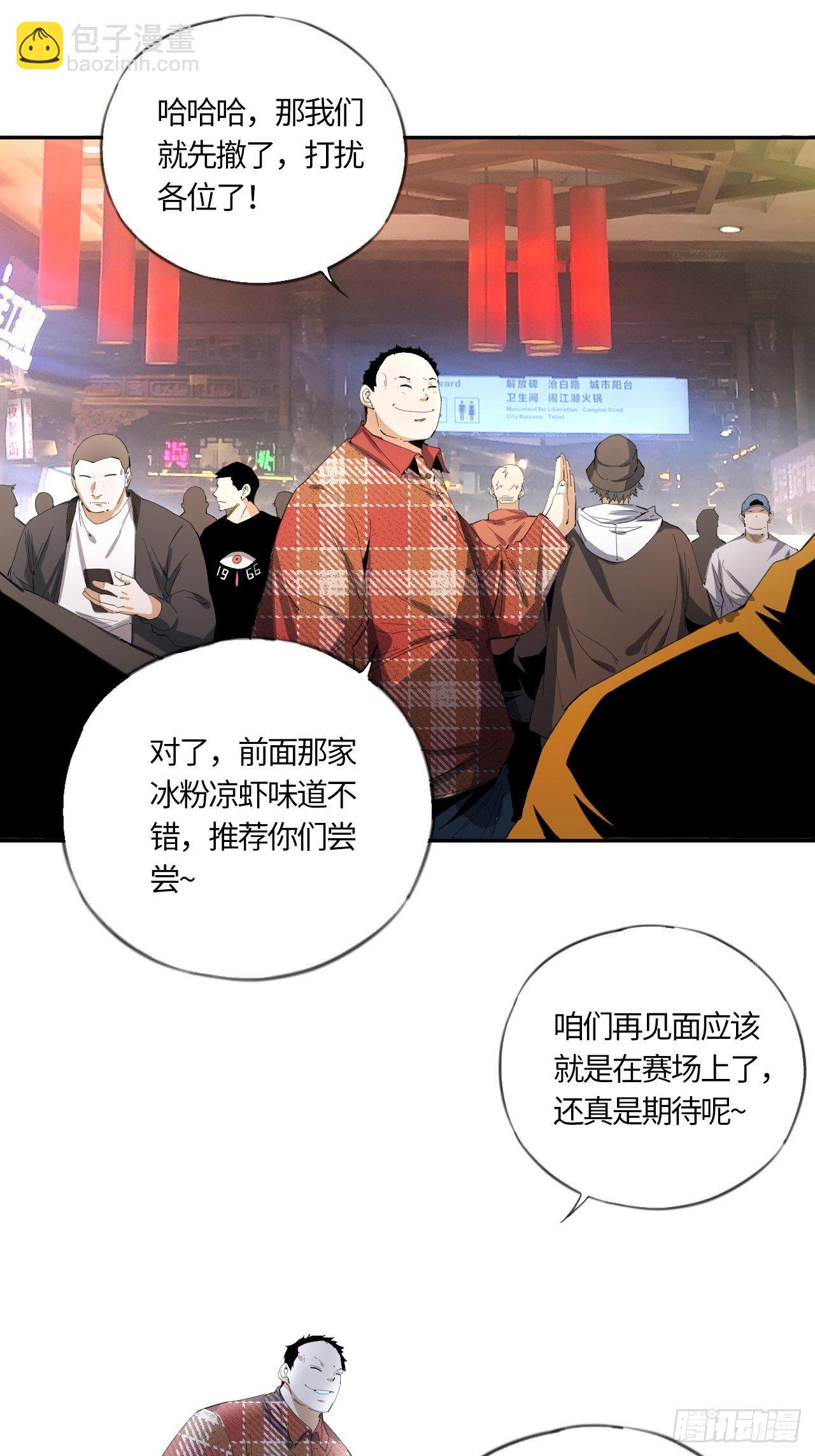 第40话 &ldquo;骑兵&rdquo;与&ldquo;野兽&rdquo;④-第44话