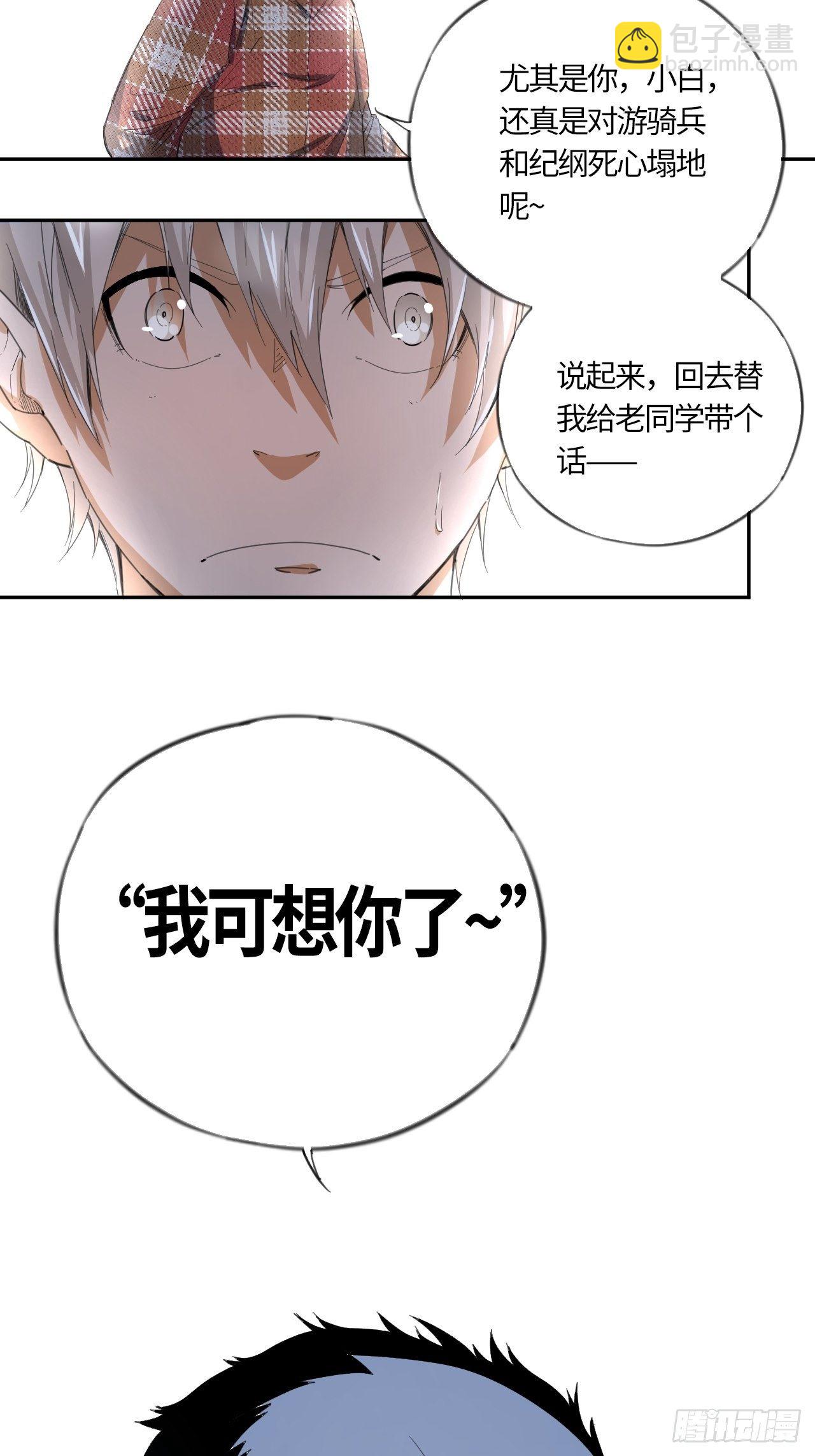 第40话 &ldquo;骑兵&rdquo;与&ldquo;野兽&rdquo;④-第44话