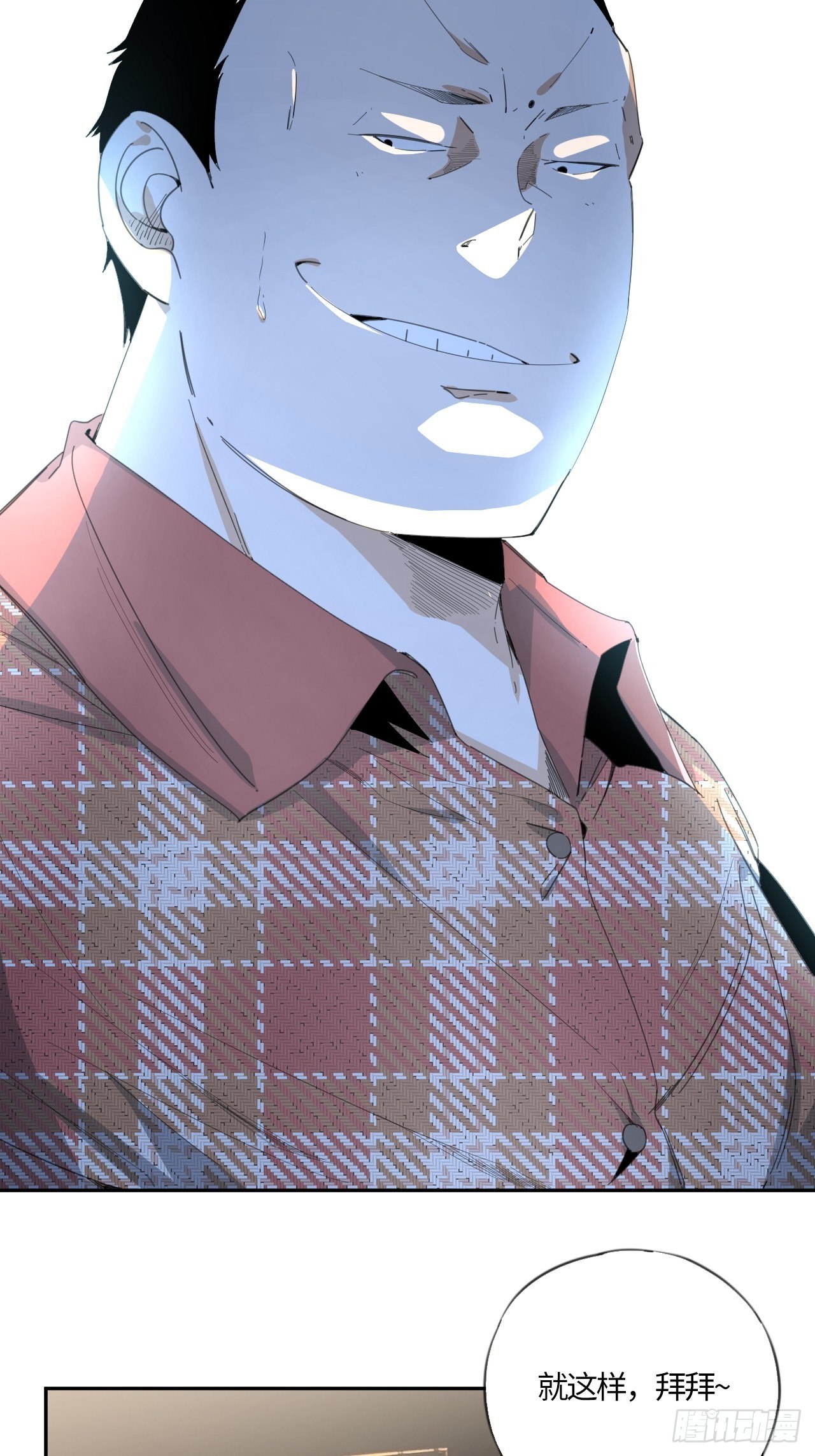 第40话 &ldquo;骑兵&rdquo;与&ldquo;野兽&rdquo;④-第44话