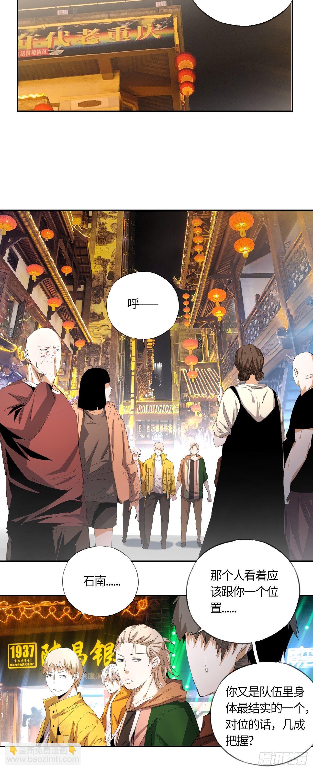 第40话 &ldquo;骑兵&rdquo;与&ldquo;野兽&rdquo;④-第44话