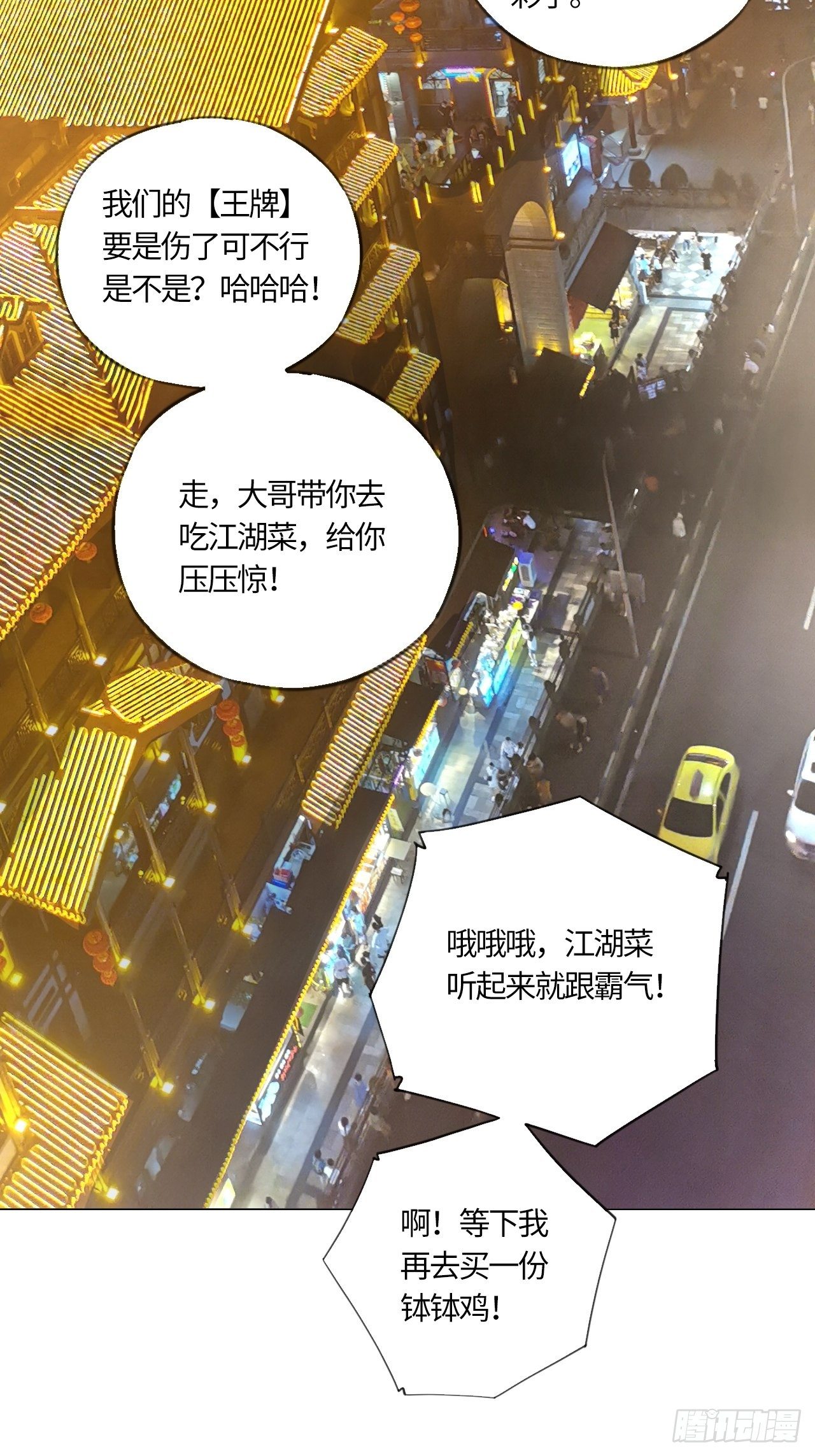 第40话 &ldquo;骑兵&rdquo;与&ldquo;野兽&rdquo;④-第44话