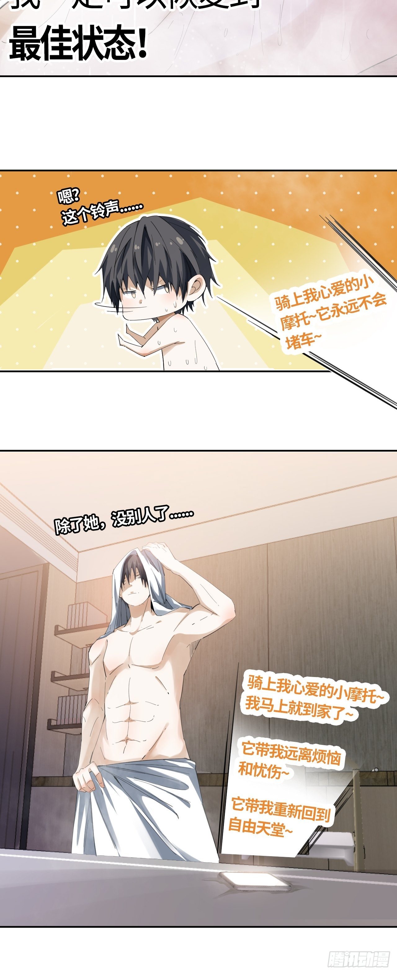 第40话 &ldquo;骑兵&rdquo;与&ldquo;野兽&rdquo;④-第44话