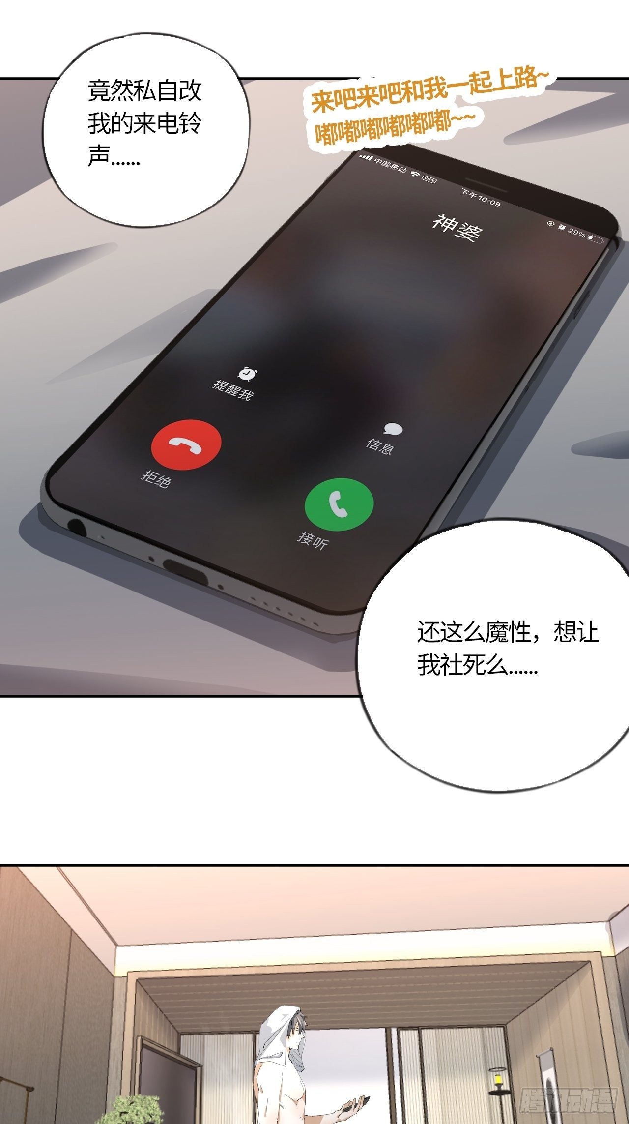 第40话 &ldquo;骑兵&rdquo;与&ldquo;野兽&rdquo;④-第44话