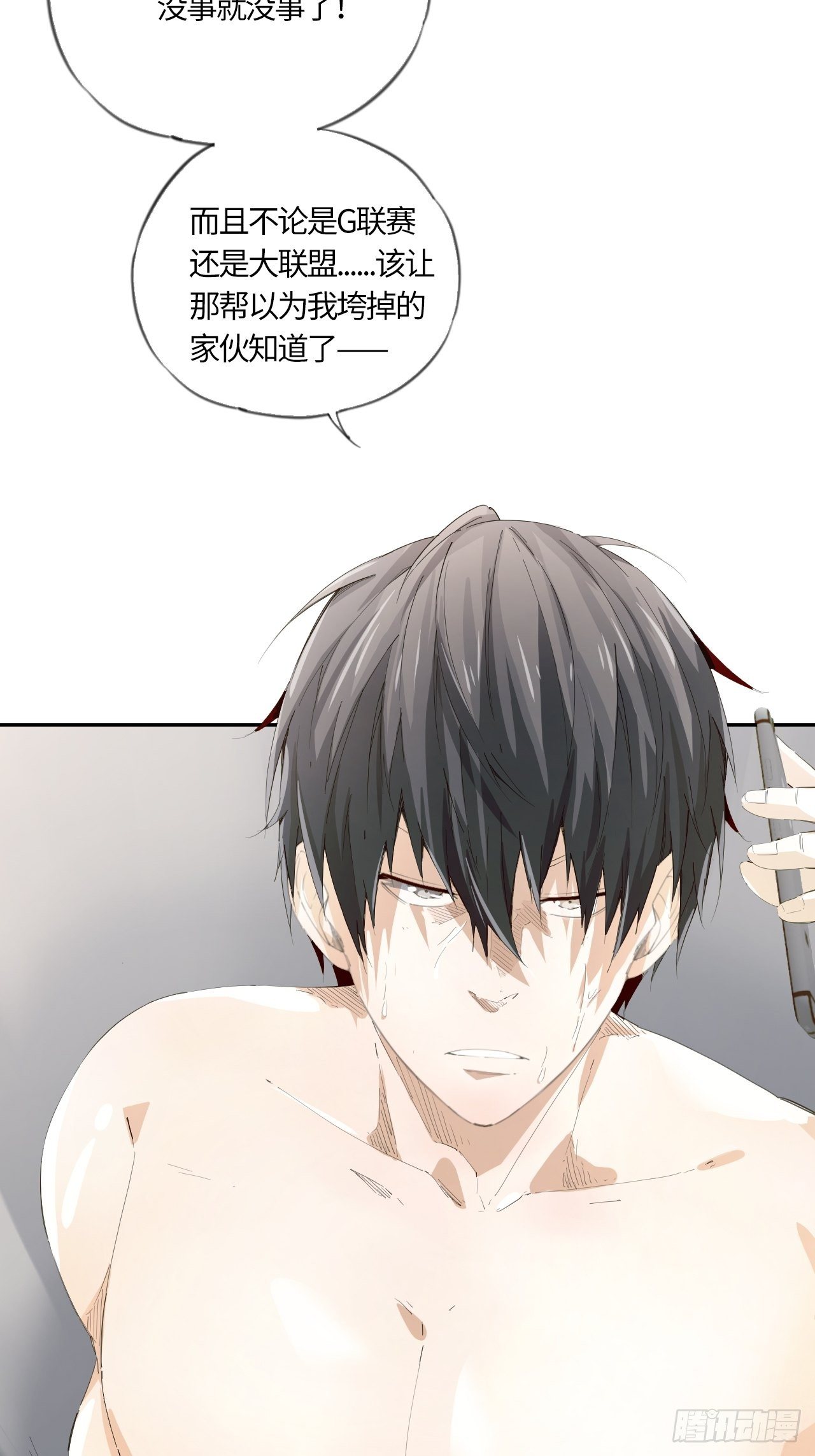 第40话 &ldquo;骑兵&rdquo;与&ldquo;野兽&rdquo;④-第44话