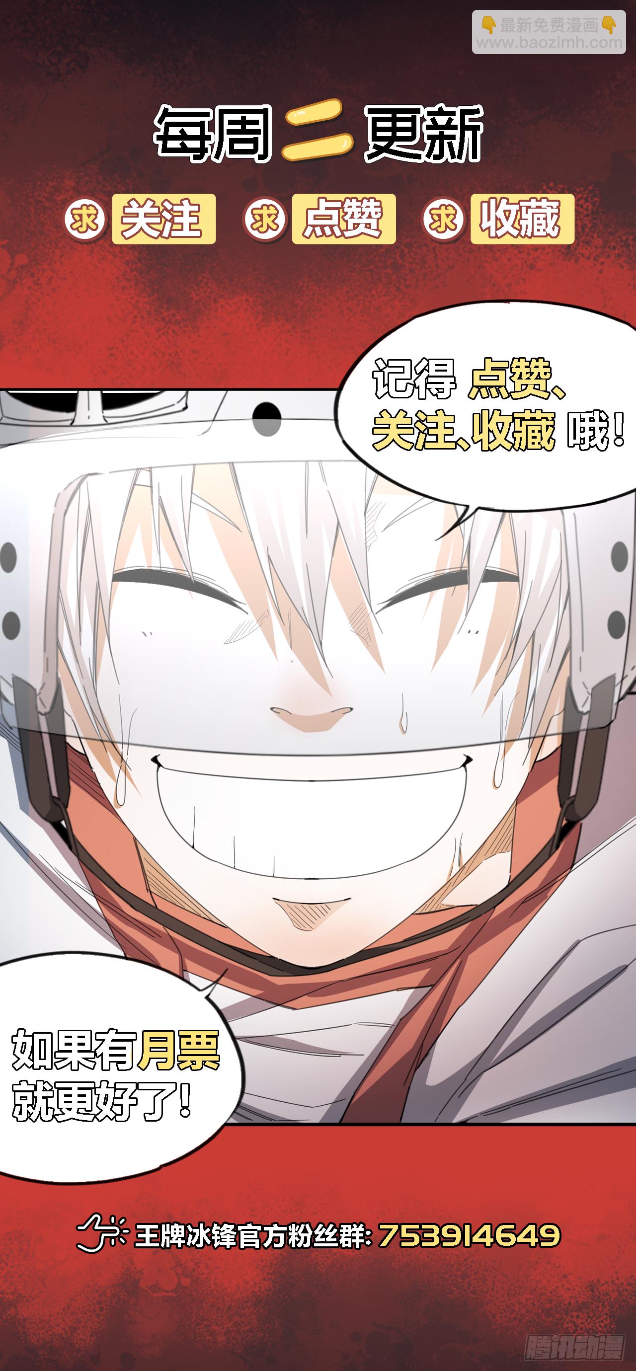 第40话 &ldquo;骑兵&rdquo;与&ldquo;野兽&rdquo;④-第44话