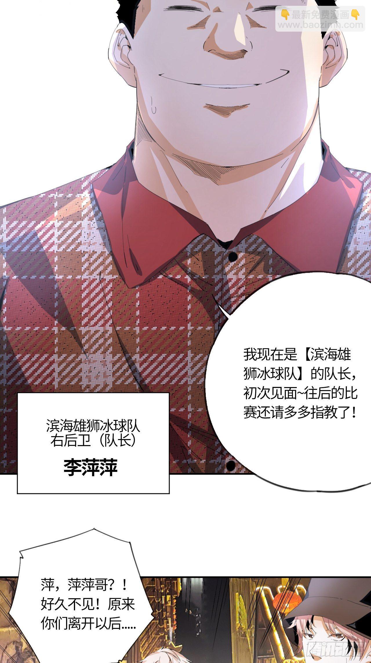 第40话 &ldquo;骑兵&rdquo;与&ldquo;野兽&rdquo;④-第44话