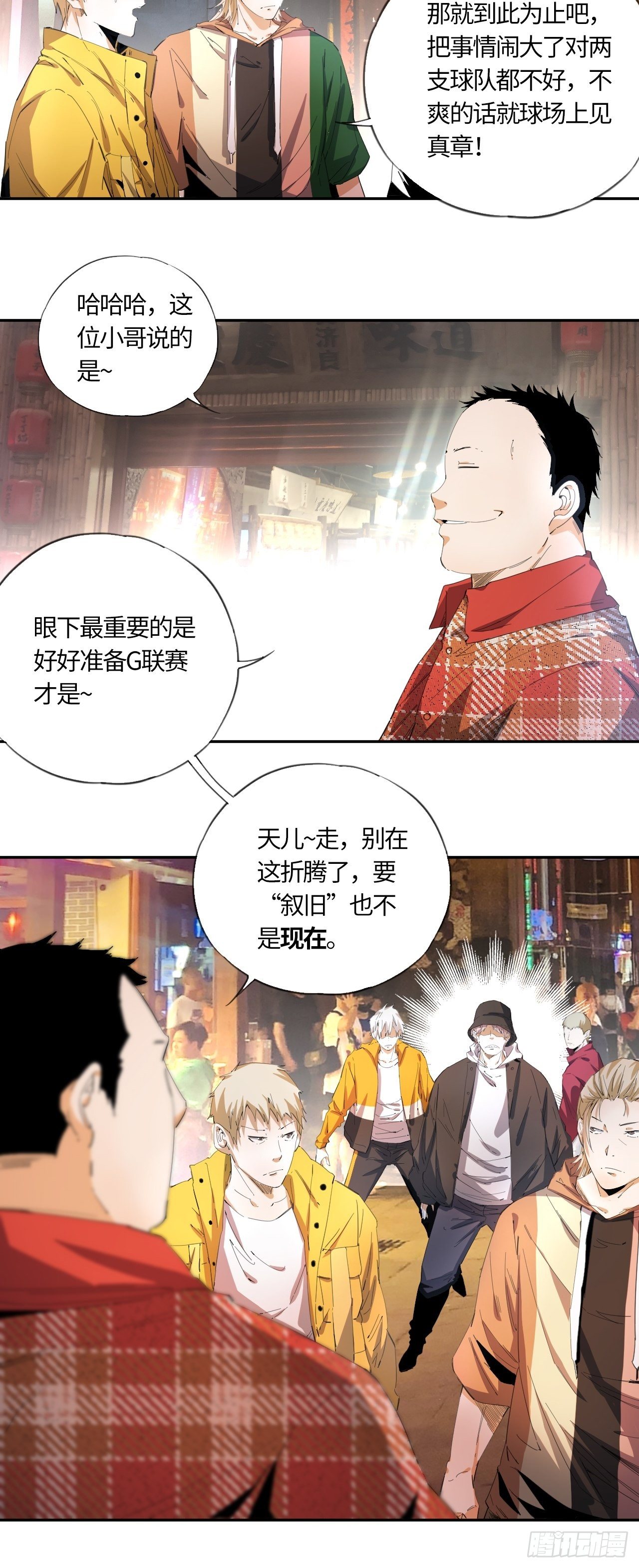 第40话 &ldquo;骑兵&rdquo;与&ldquo;野兽&rdquo;④-第44话